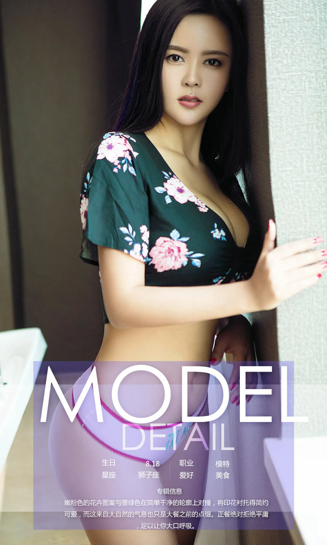 UGirls 爱尤物 No.763 林子辰 - 4
