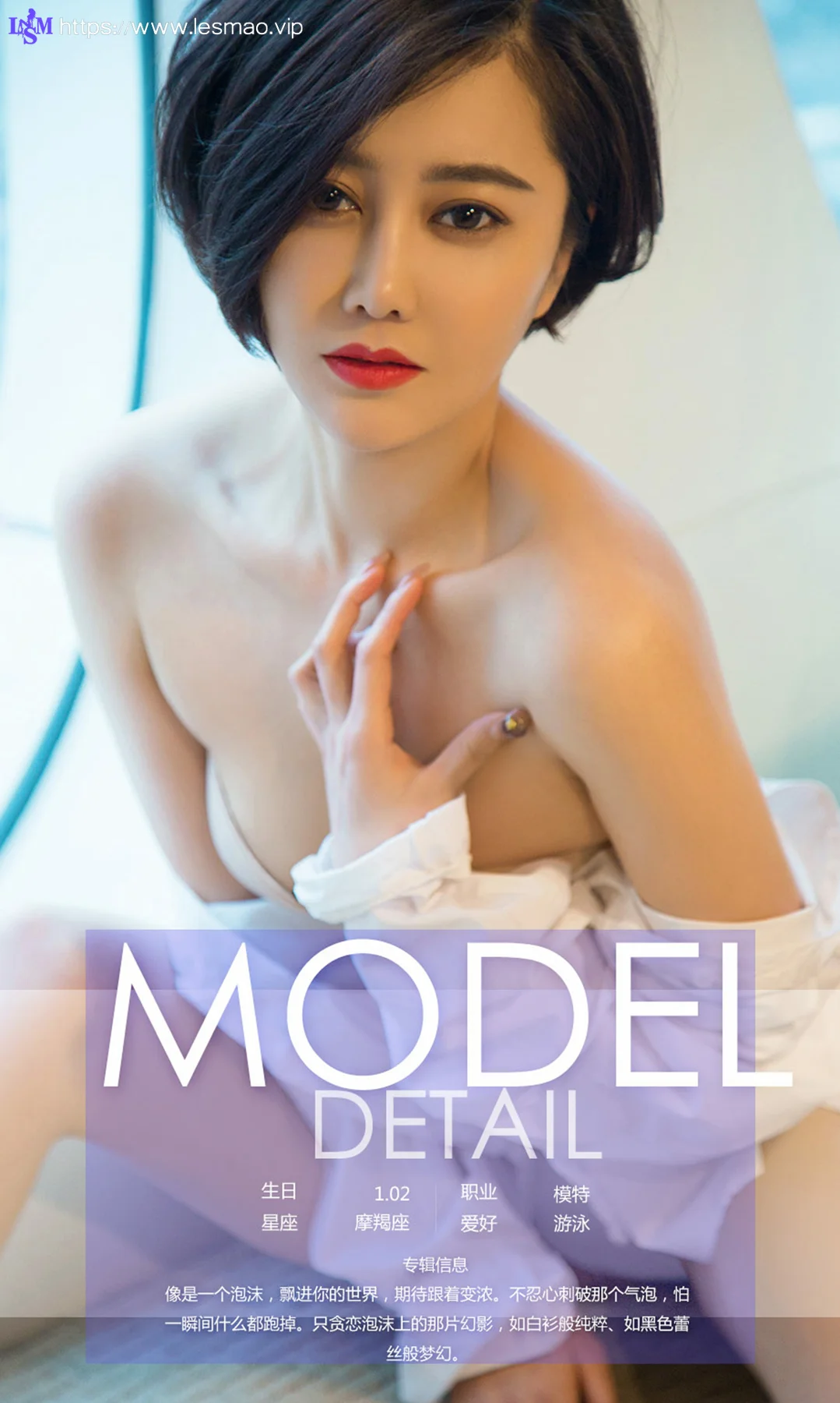UGirls 爱尤物 No.792 夏沫 - 4