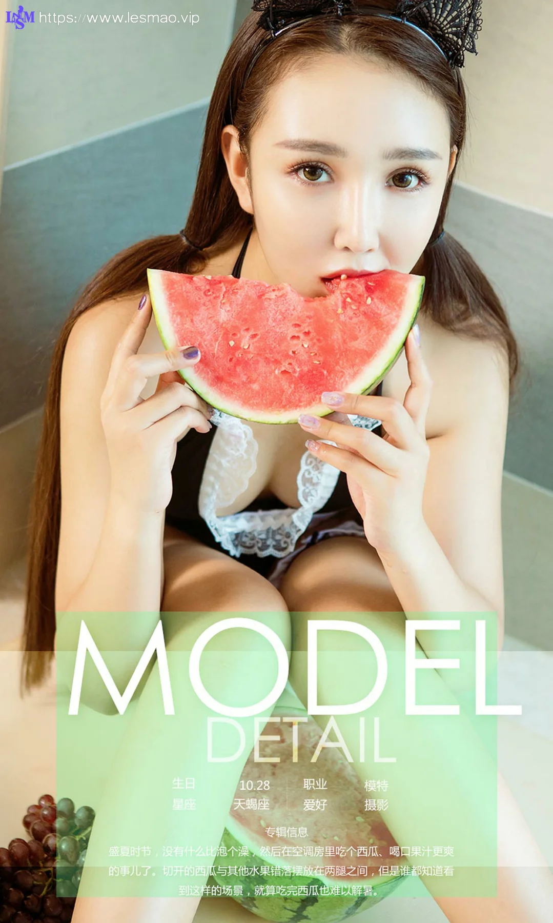 UGirls 爱尤物 No.801 韩恩熙 - 4