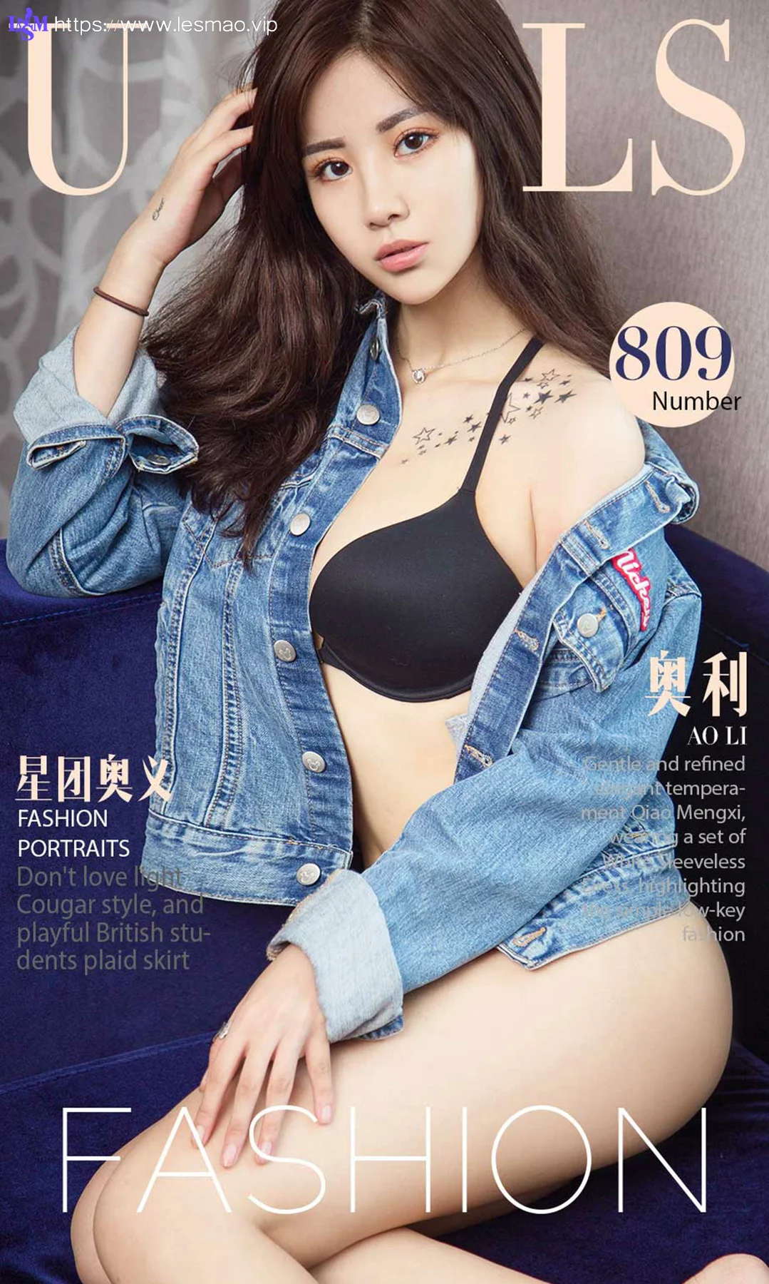 UGirls 爱尤物 No.809 奥利 - 1