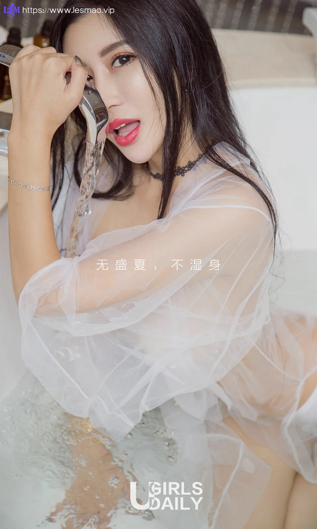 UGirls 爱尤物 No.811 艾霓莎 - 2