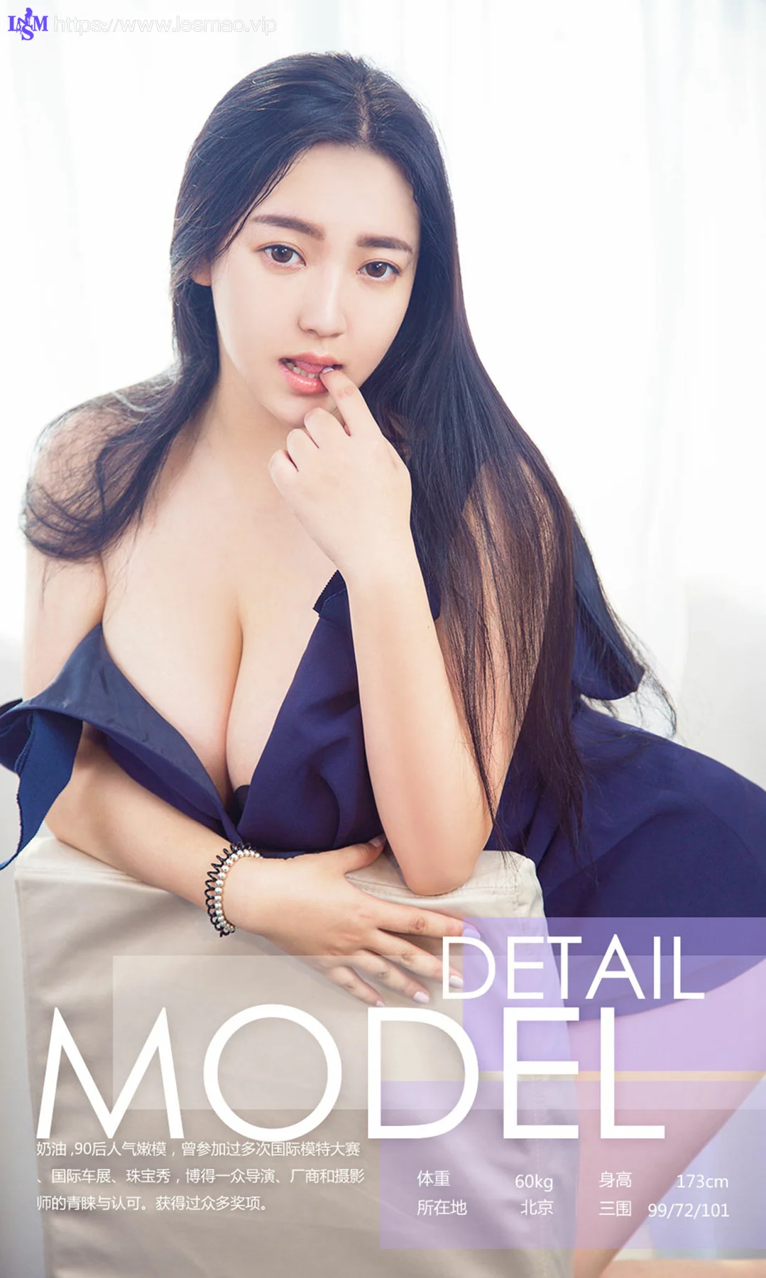 UGirls 爱尤物 No.812 奶油 - 3