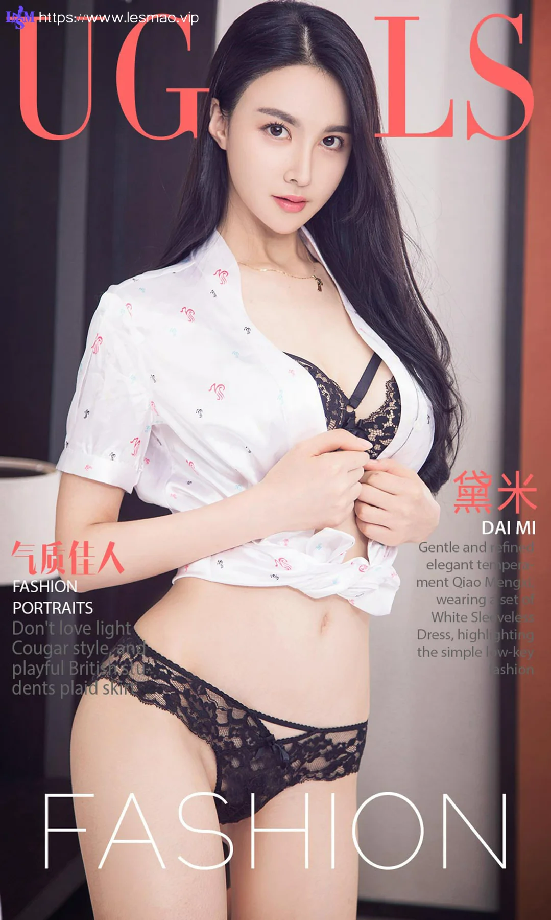 UGirls 爱尤物 No.815 黛米 - 1
