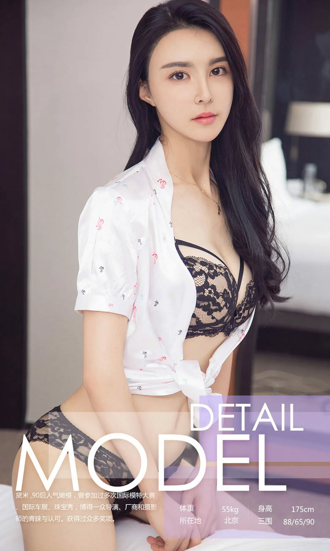 UGirls 爱尤物 No.815 黛米 - 3