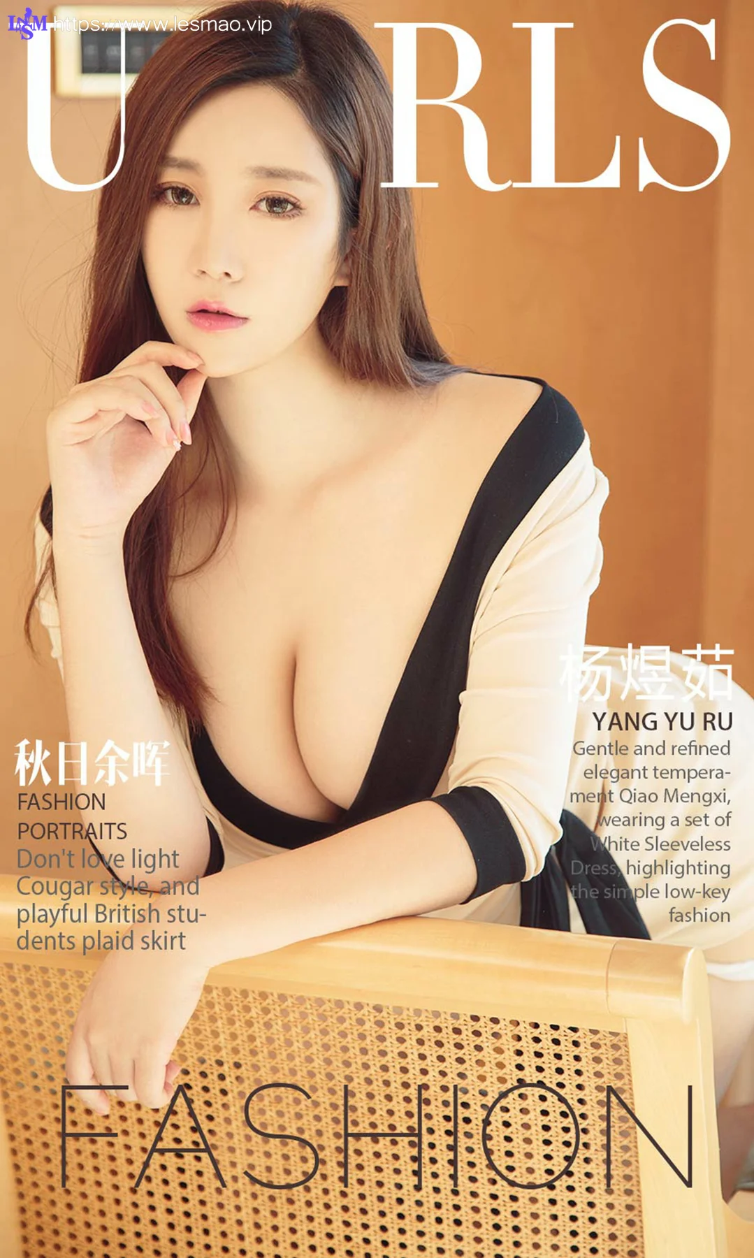 UGirls 爱尤物 No.844 杨煜茹 - 1