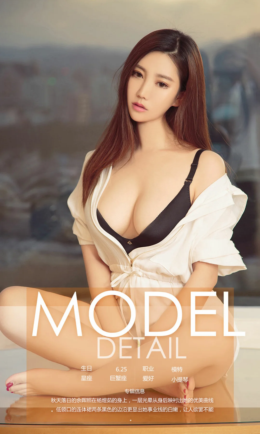 UGirls 爱尤物 No.844 杨煜茹 - 4