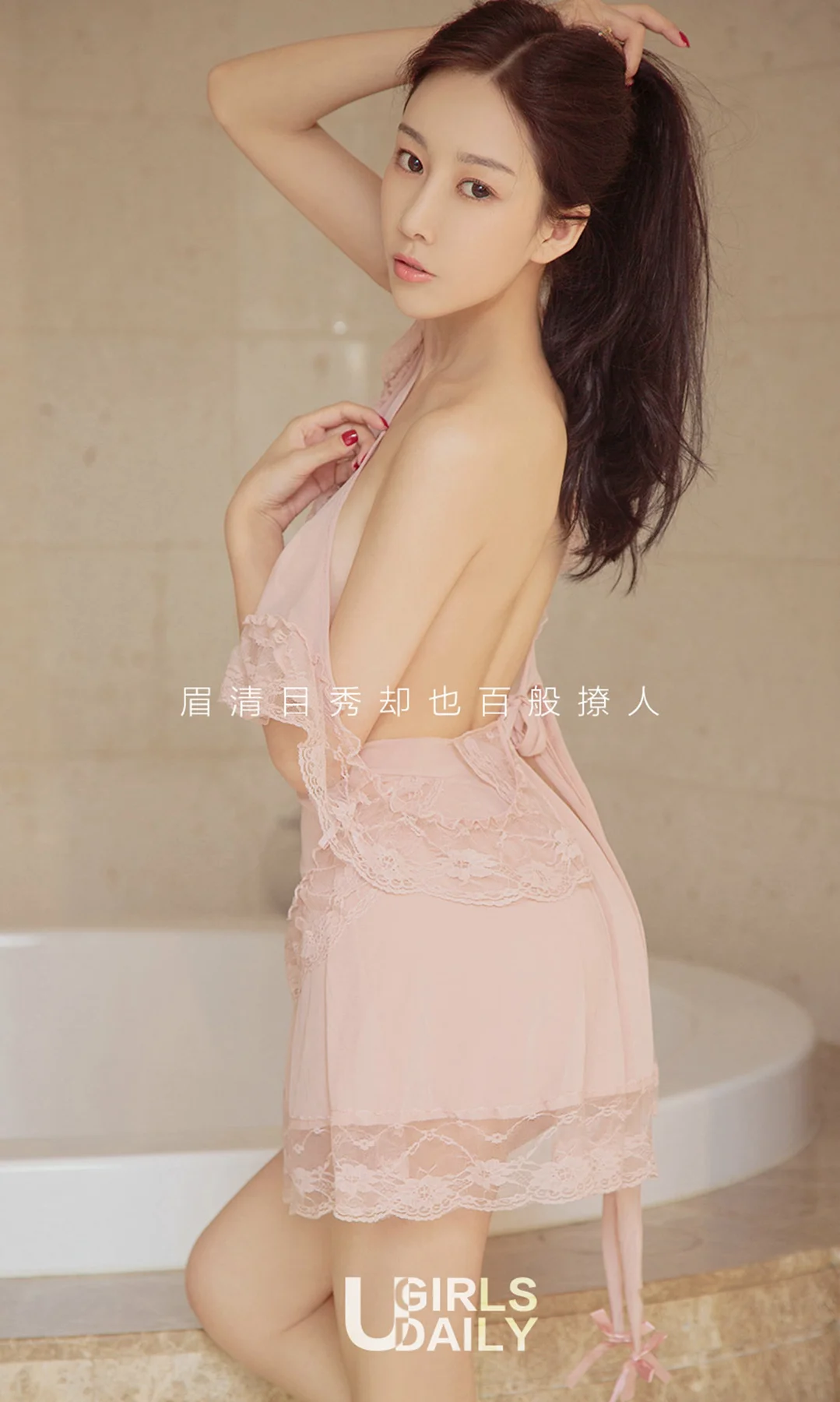 UGirls 爱尤物 No.849 金诗涵 - 2