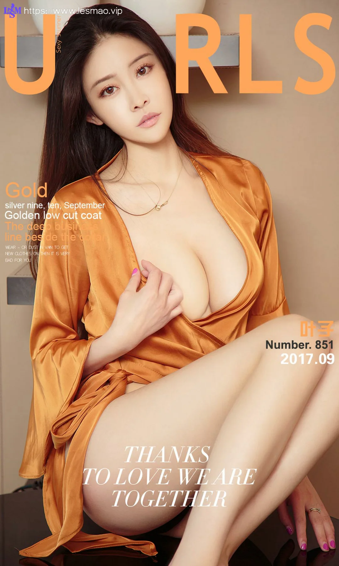 UGirls 爱尤物 No.851 叶子 - 1