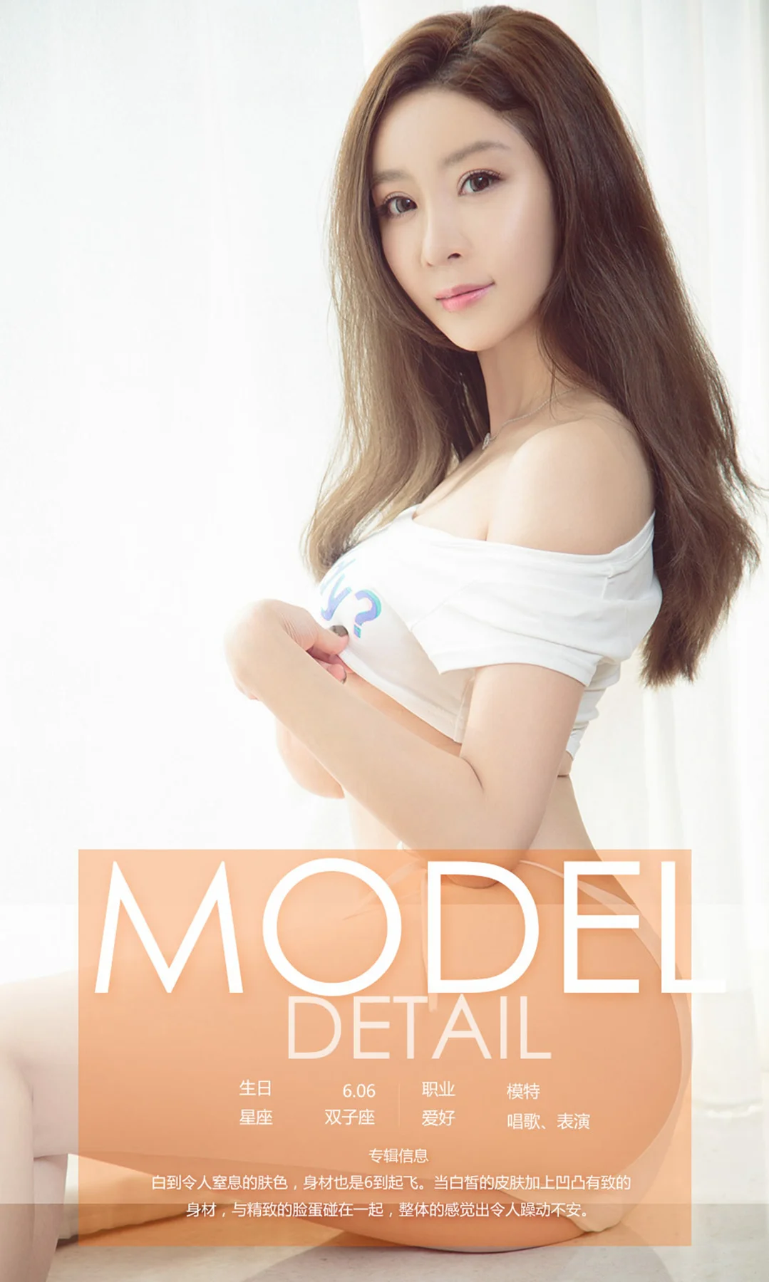 UGirls 爱尤物 No.853 颜忆霖 - 4