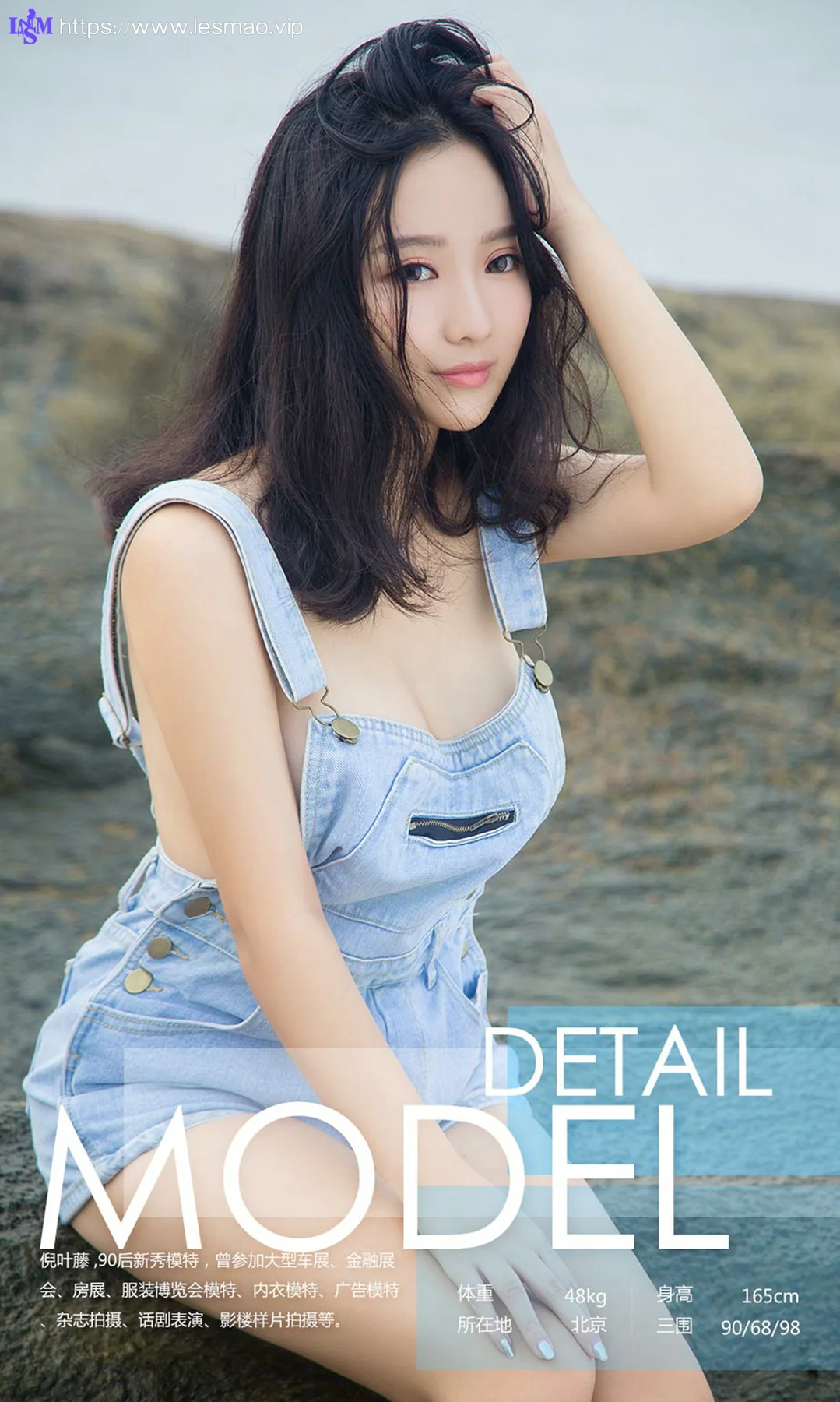 UGirls 爱尤物 No.864 倪叶藤 - 3