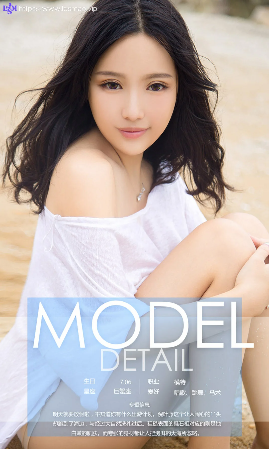 UGirls 爱尤物 No.864 倪叶藤 - 4