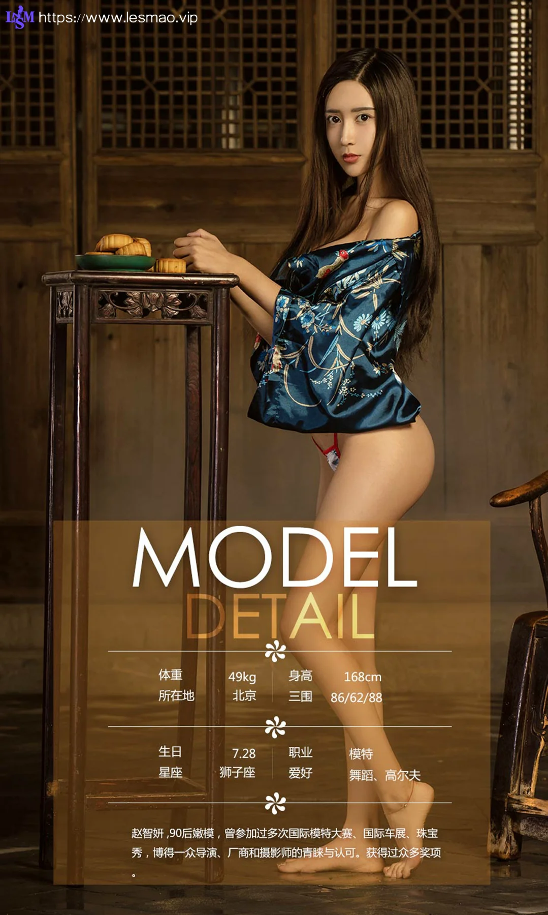 UGirls 爱尤物 No.868 筱慧和赵智妍特辑 - 4