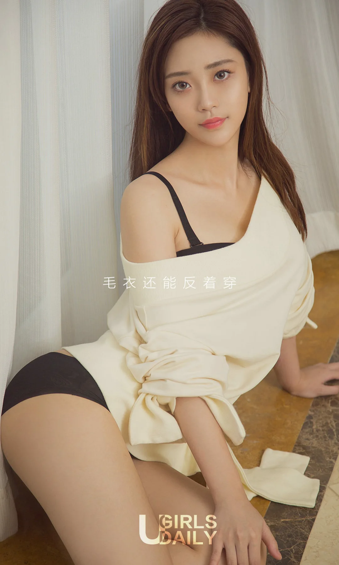 UGirls 爱尤物 No.870 夏函 - 2