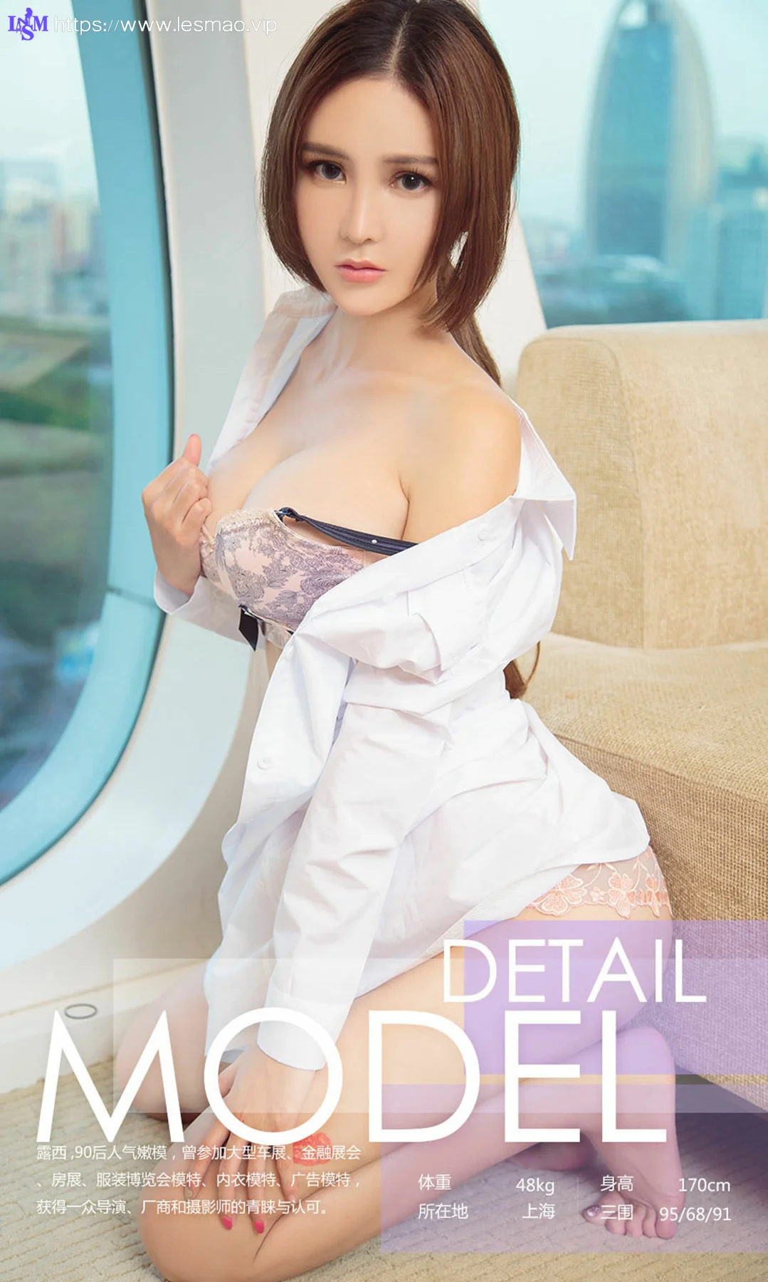 UGirls 爱尤物 No.878 露西 - 3