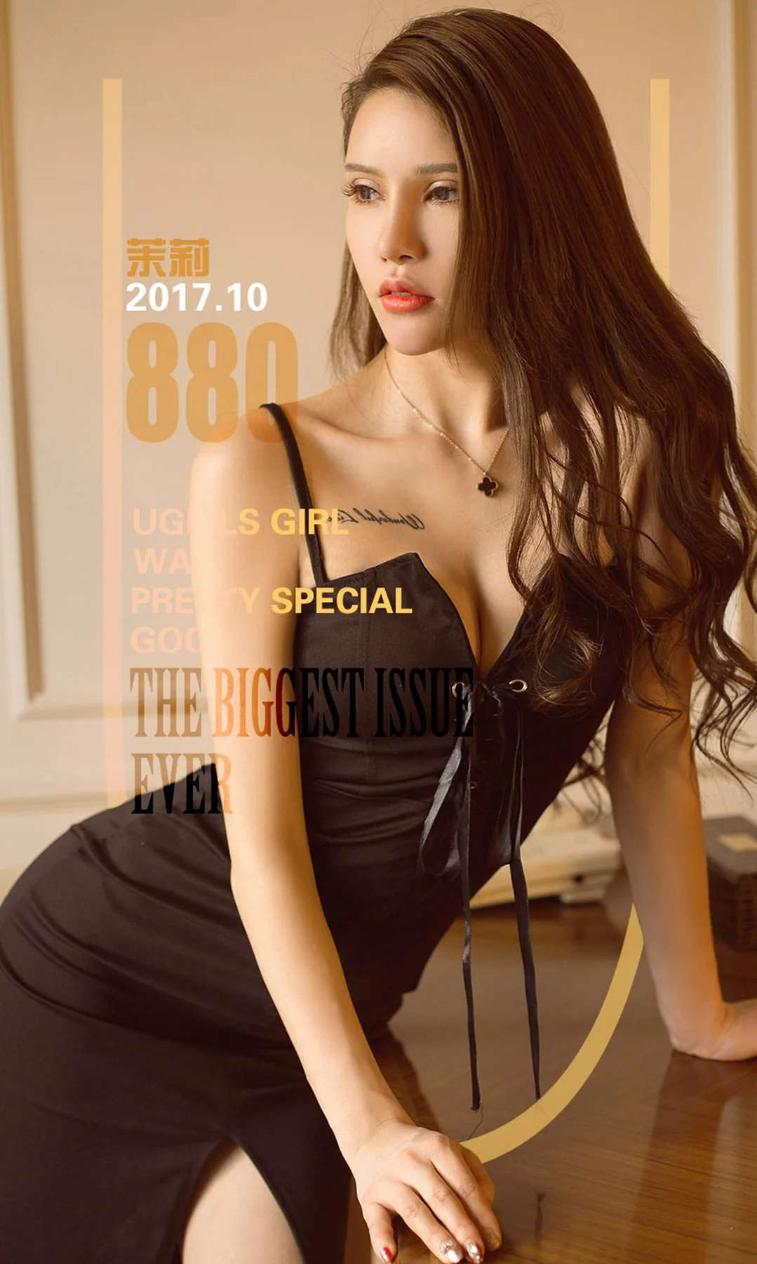 UGirls 爱尤物 No.880 茉莉 - 1