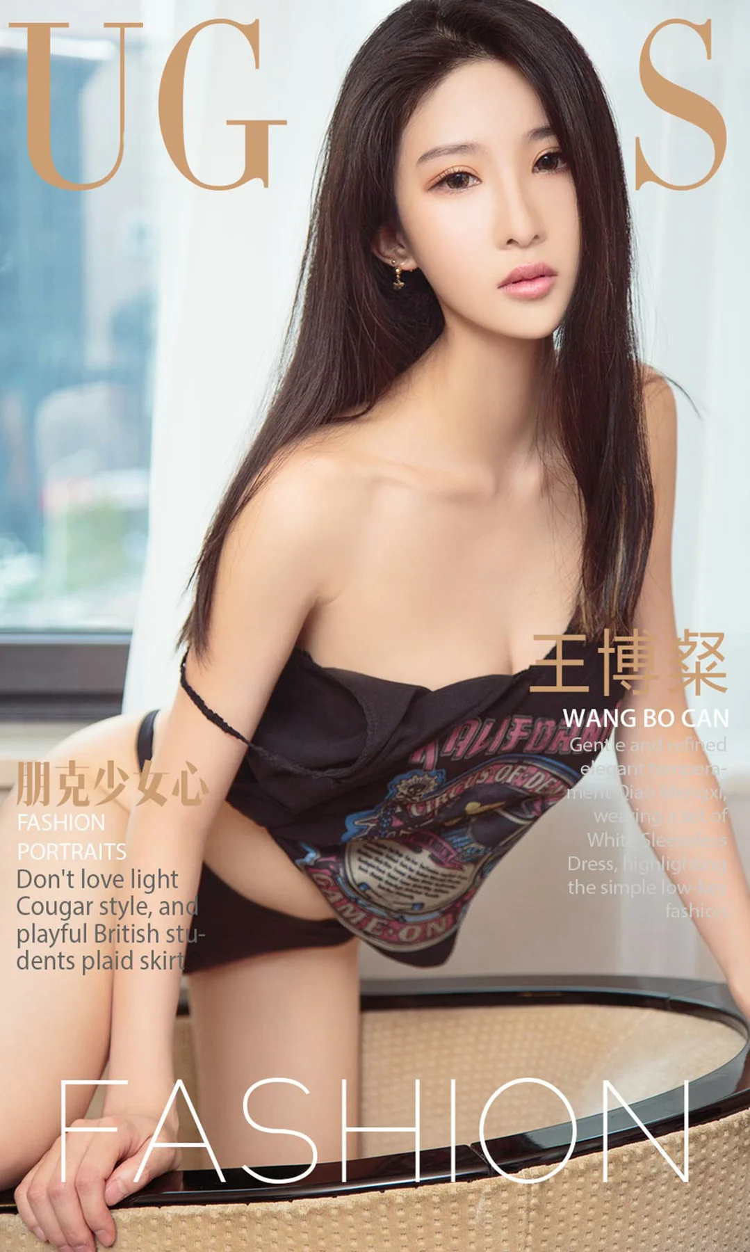 UGirls 爱尤物 No.883 王博粲 - 1