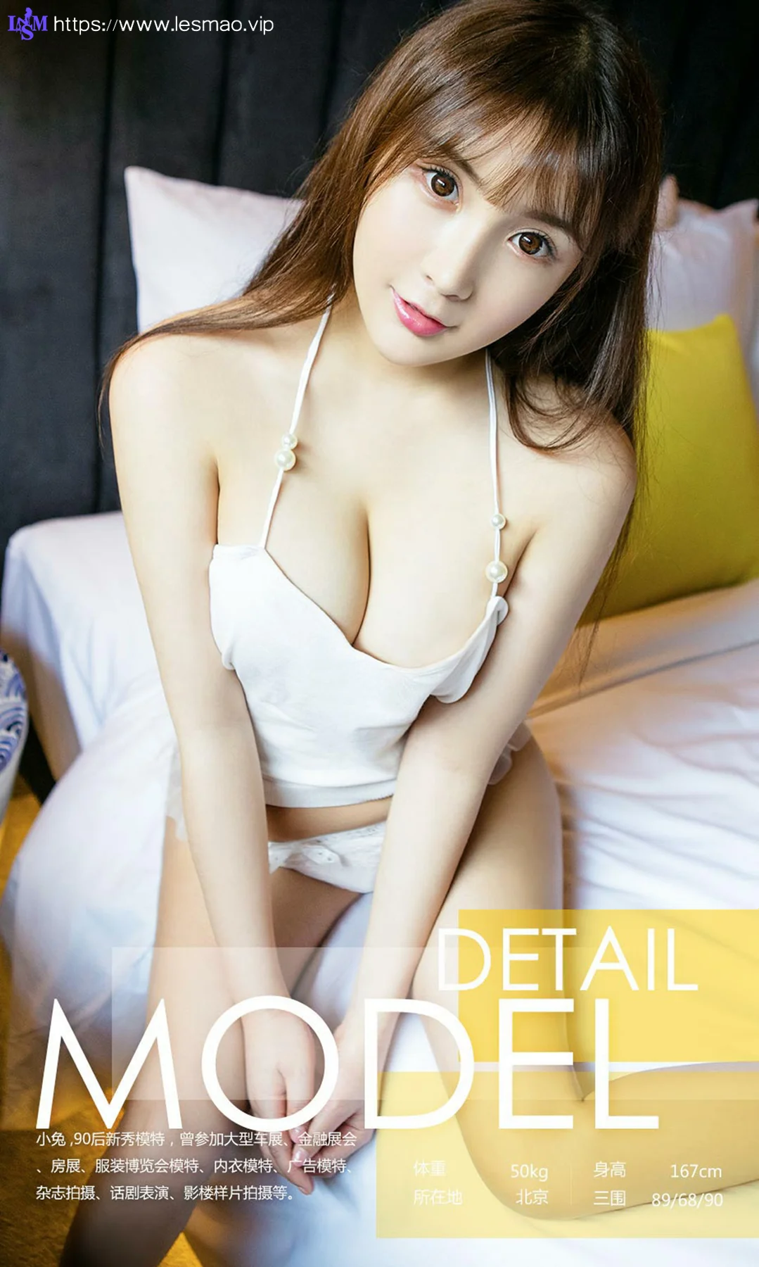 UGirls 爱尤物 No.884 小兔 - 3