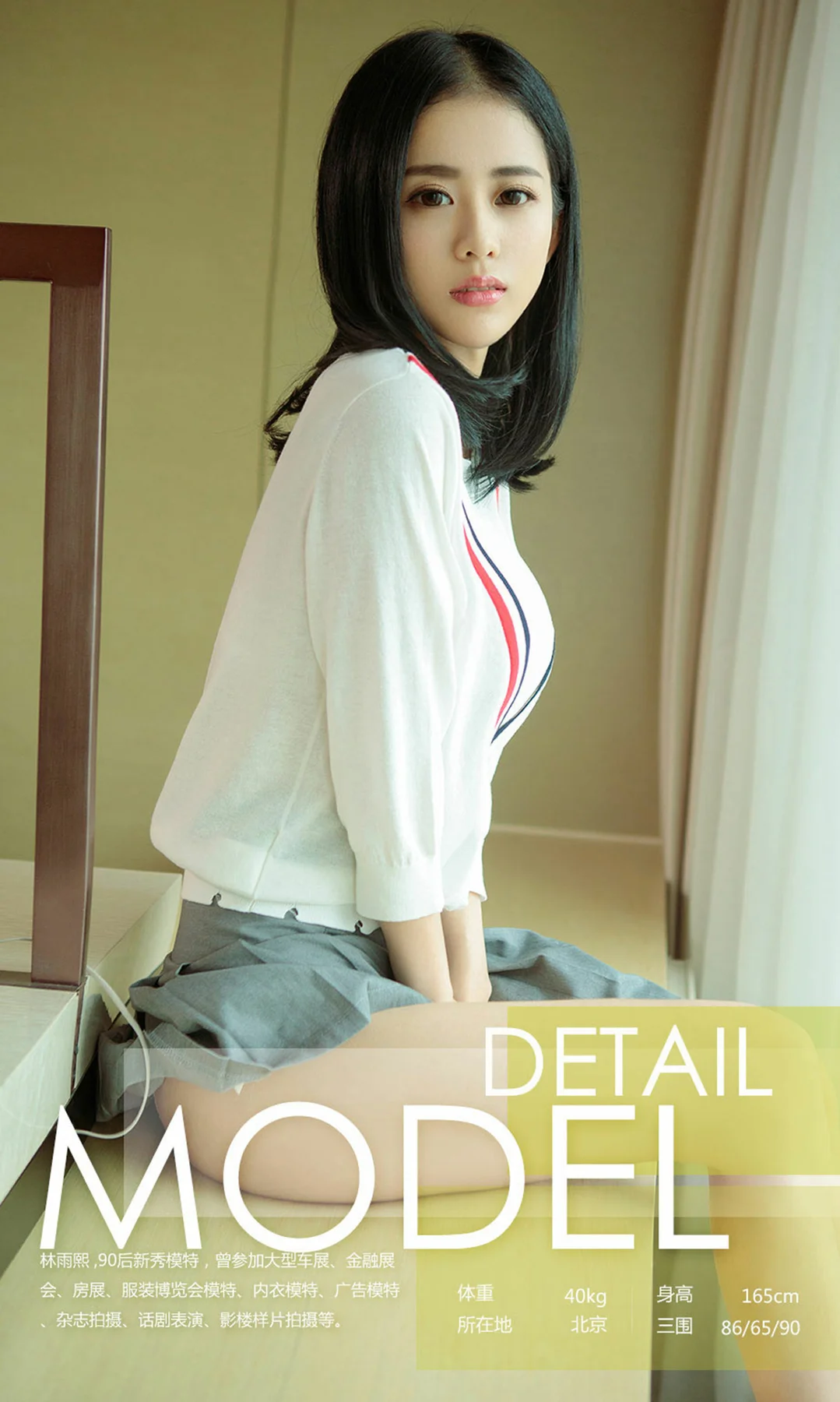 UGirls 爱尤物 No.889 林雨熙 - 3