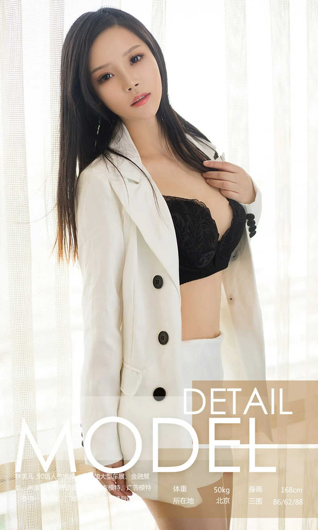 UGirls 爱尤物 No.894 林美儿 - 3