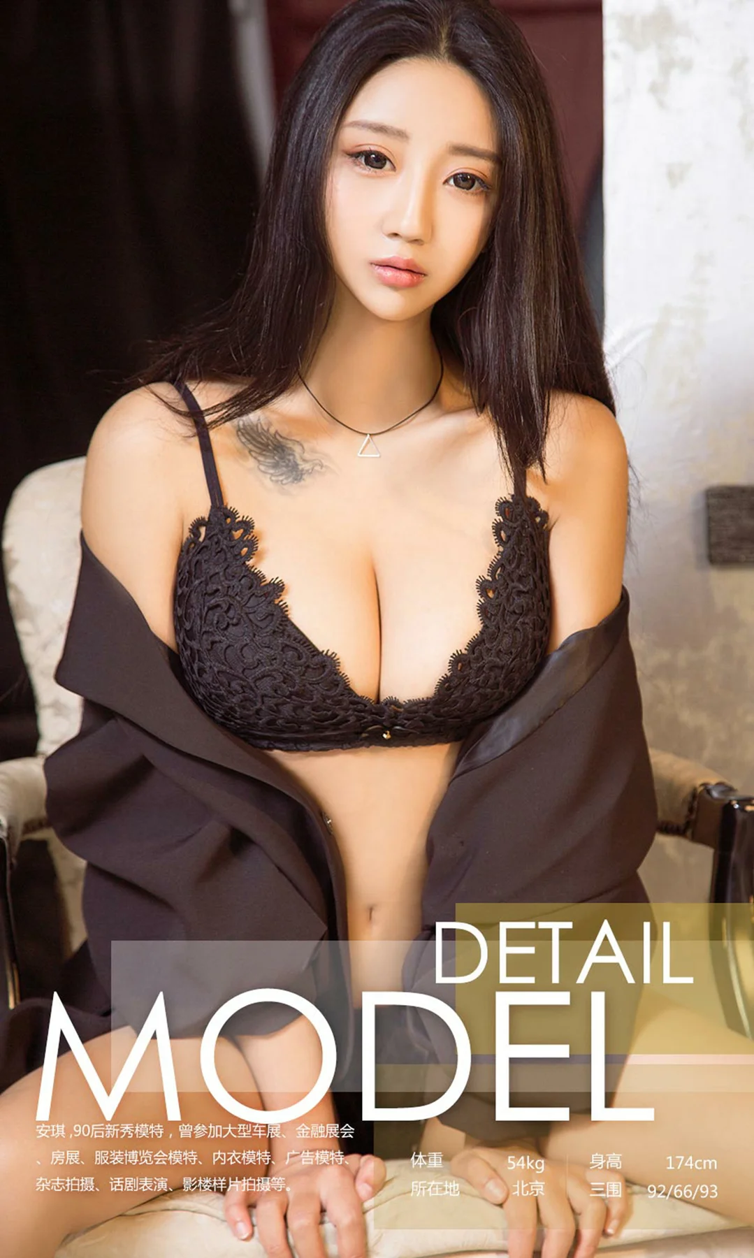 UGirls 爱尤物 No.900 安琪 - 3