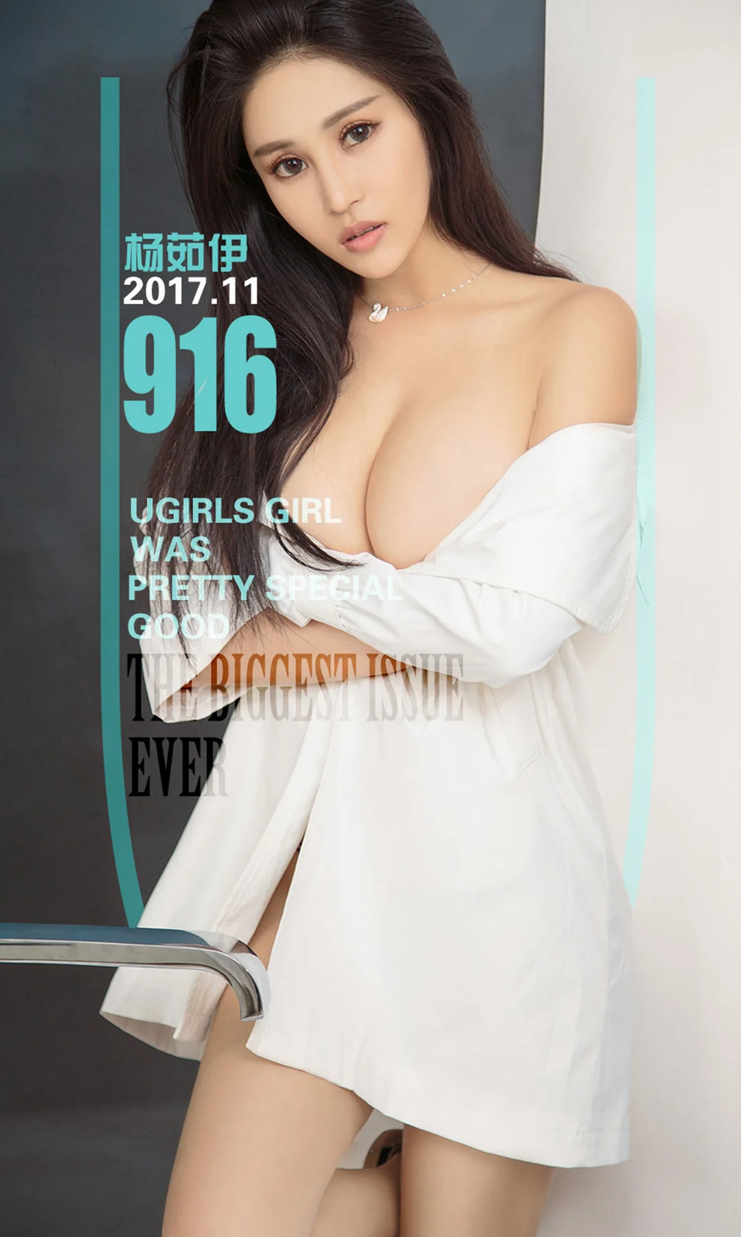 UGirls 爱尤物 No.916 杨茹伊 - 1