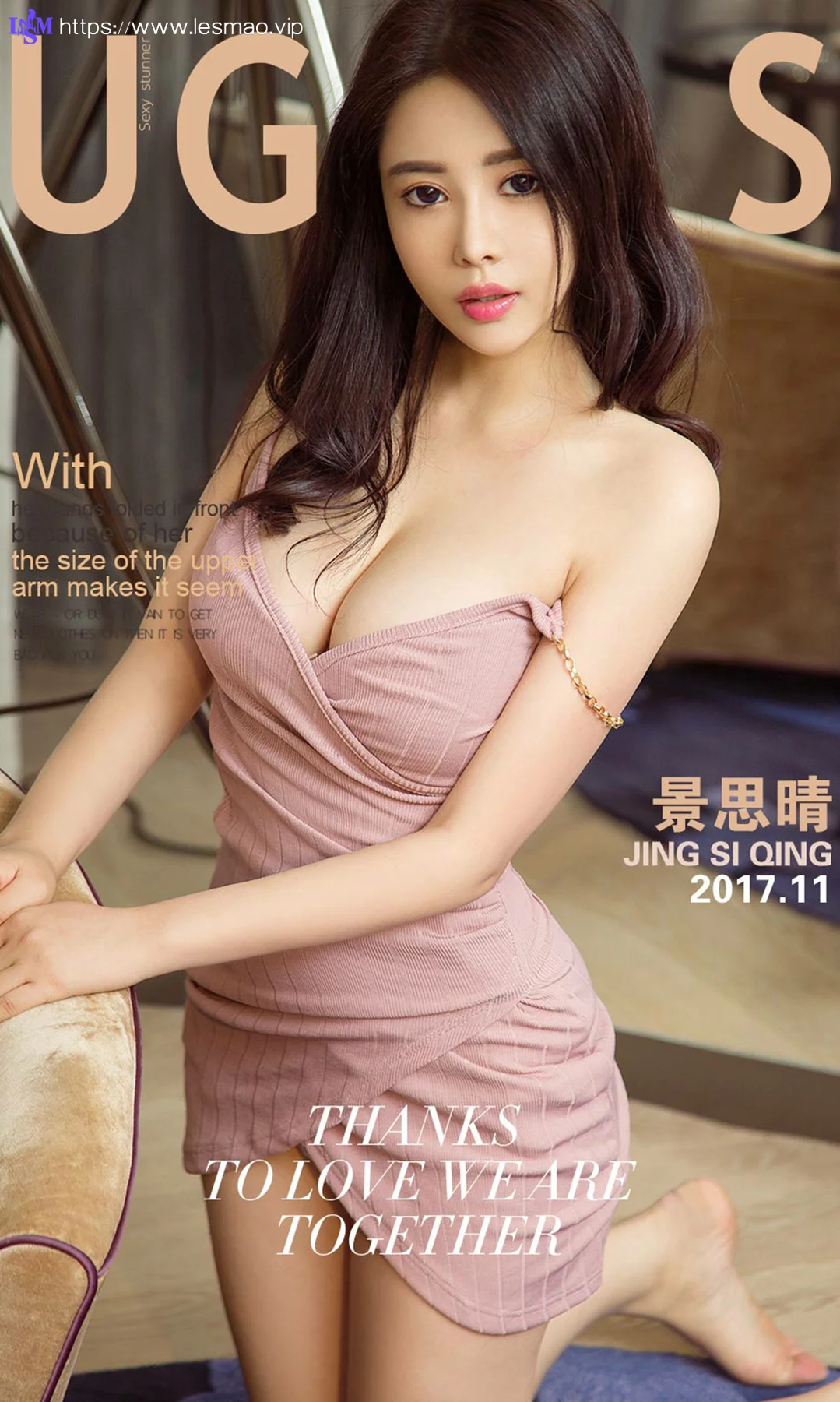 UGirls 爱尤物 No.922 景思晴 - 1