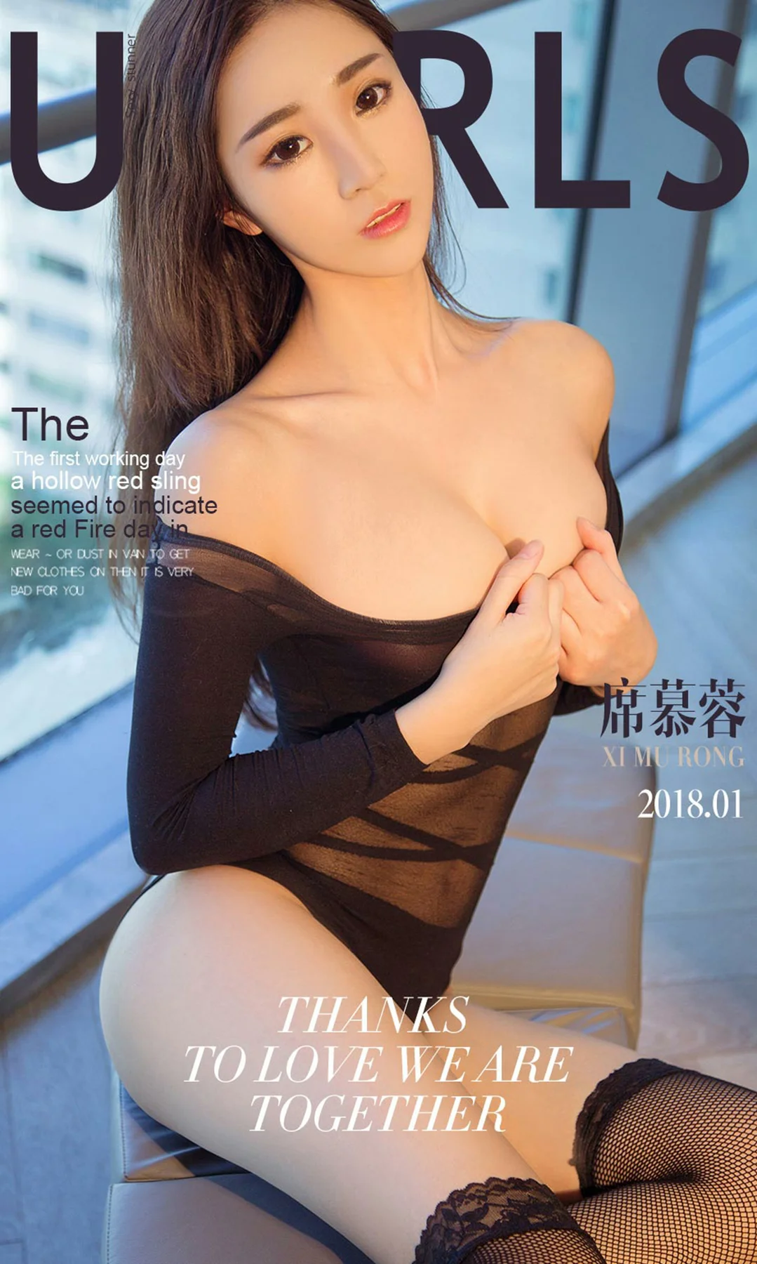 UGirls 爱尤物 No.958 席慕容 - 1