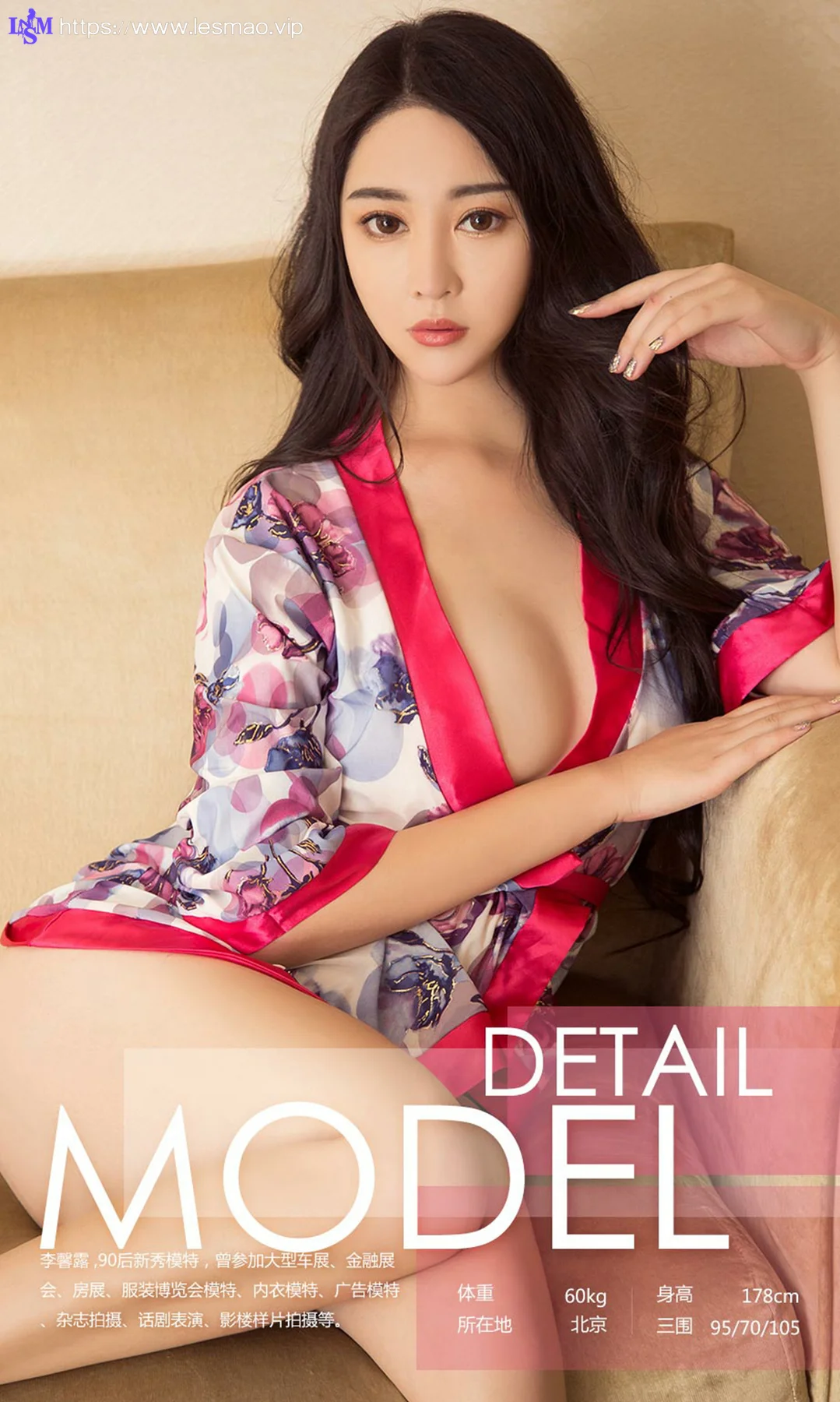 UGirls 爱尤物 No.970 李馨露 - 3