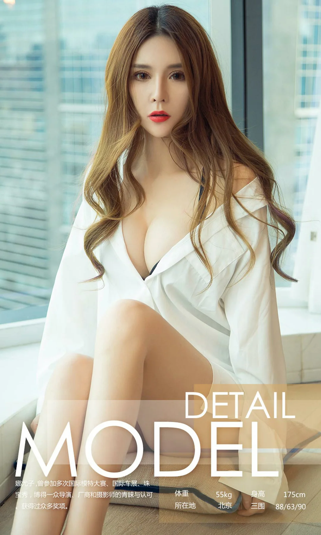 UGirls 爱尤物 No.972 娜尤子 - 3