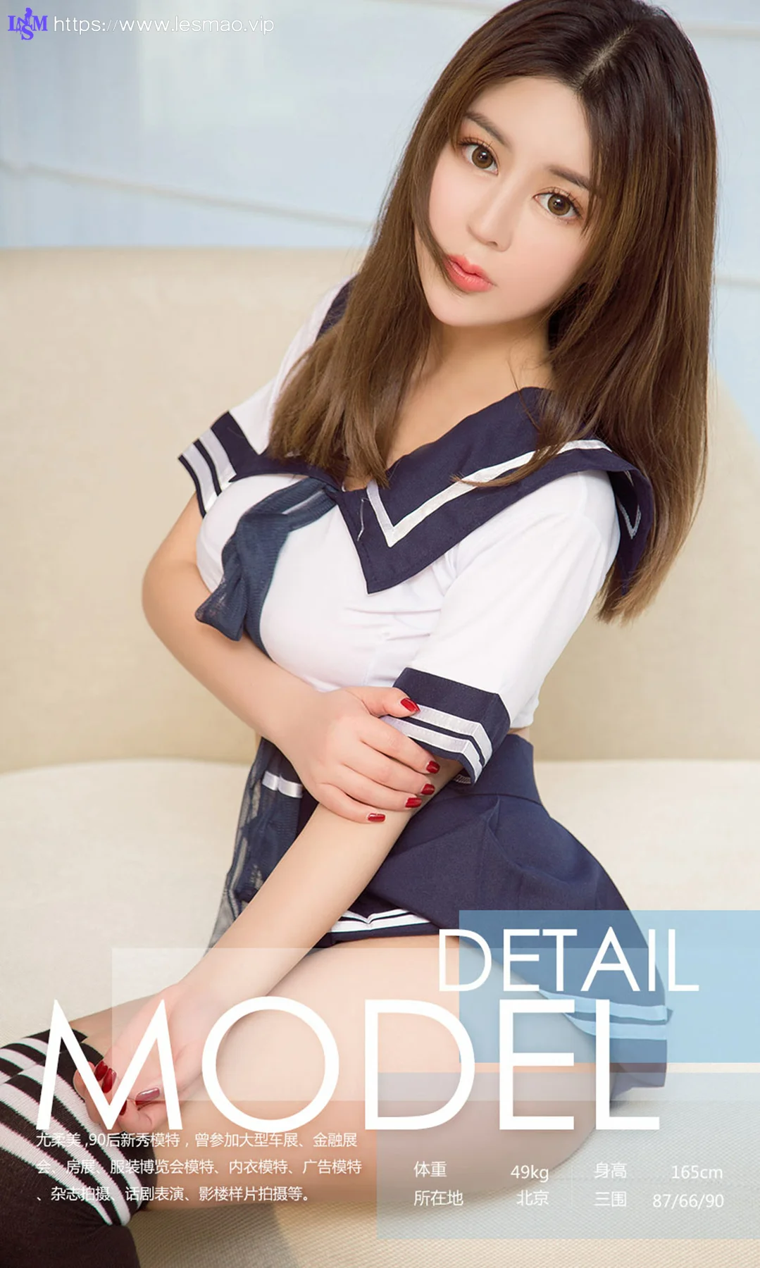 UGirls 爱尤物 No.977 尤柔美 - 3