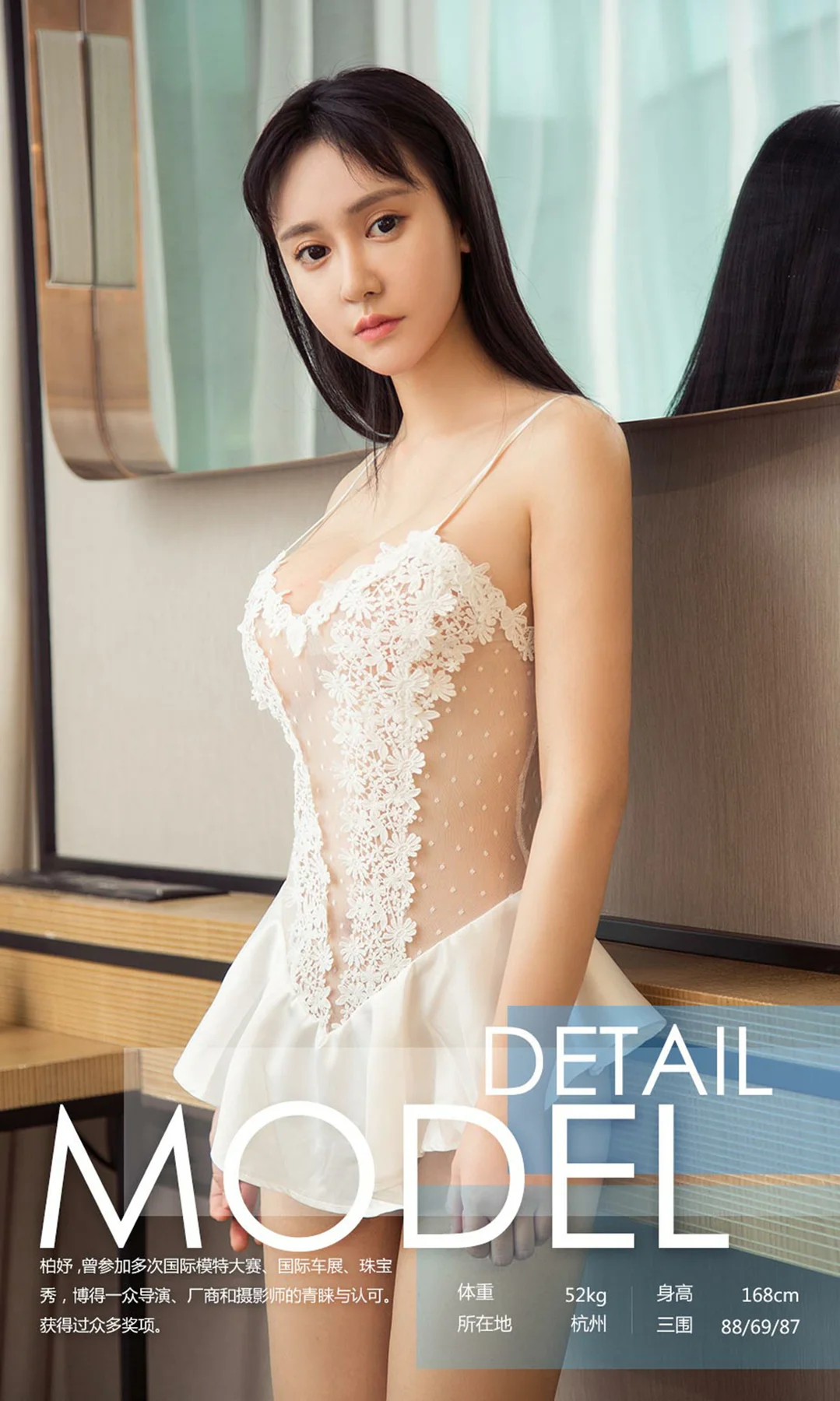 UGirls 爱尤物 No.982 柏妤 - 3