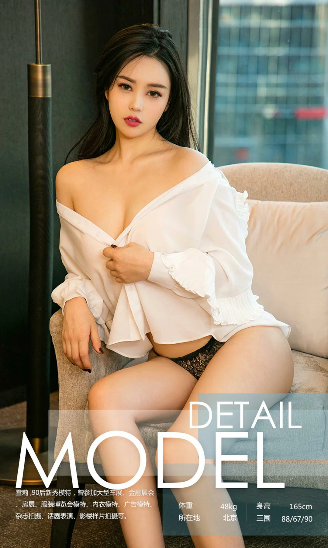UGirls 爱尤物 No.989 雪莉 - 3