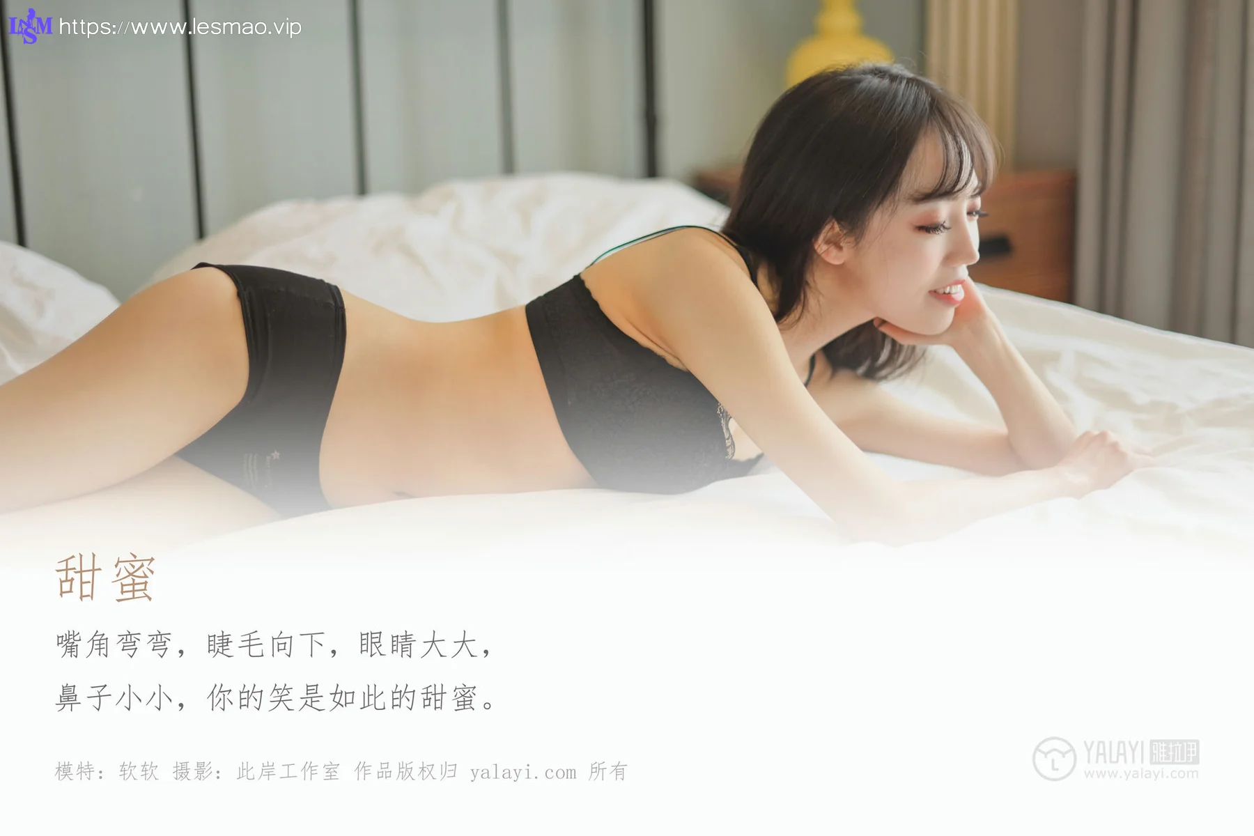 YALAYI 雅拉伊 Vol.500 软软 《甜蜜》 - 1