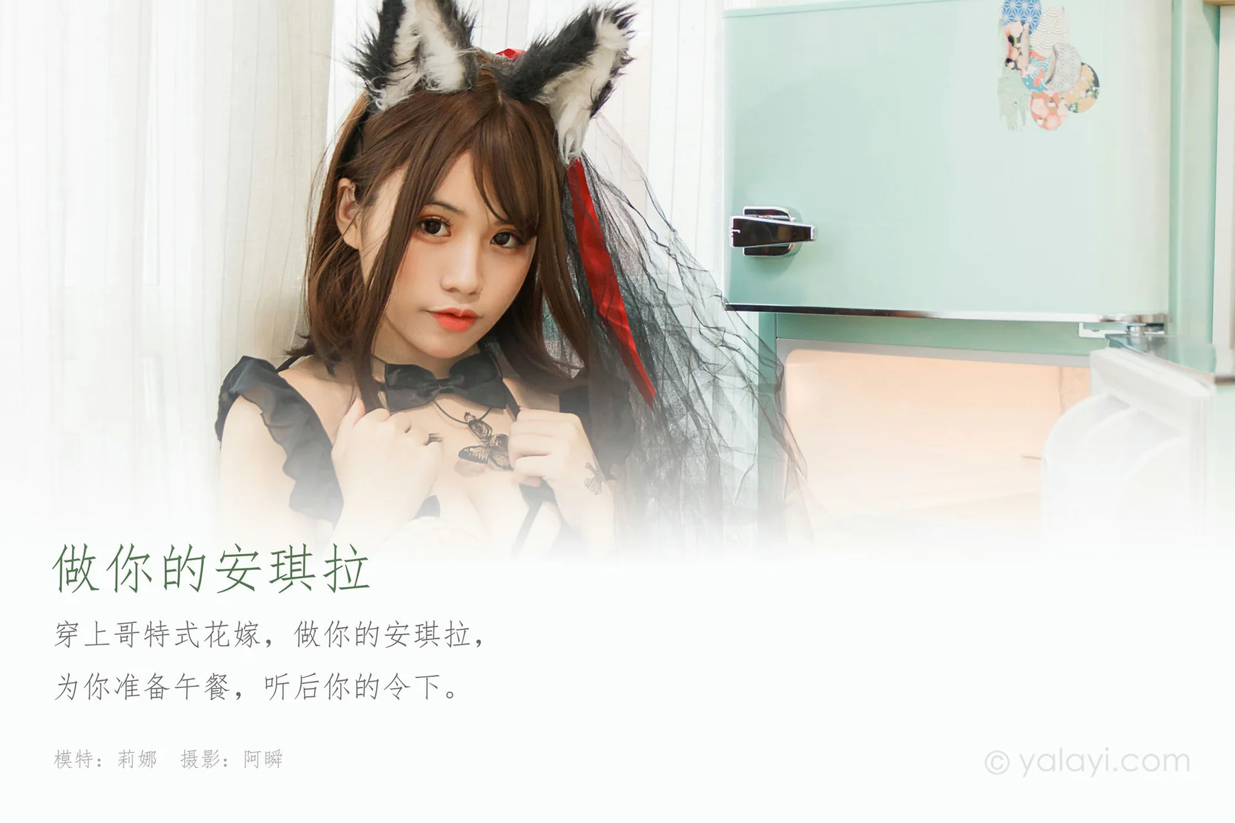 YALAYI 雅拉伊 Vol.572 做你的安琪拉 莉娜 马尾少女 - 1