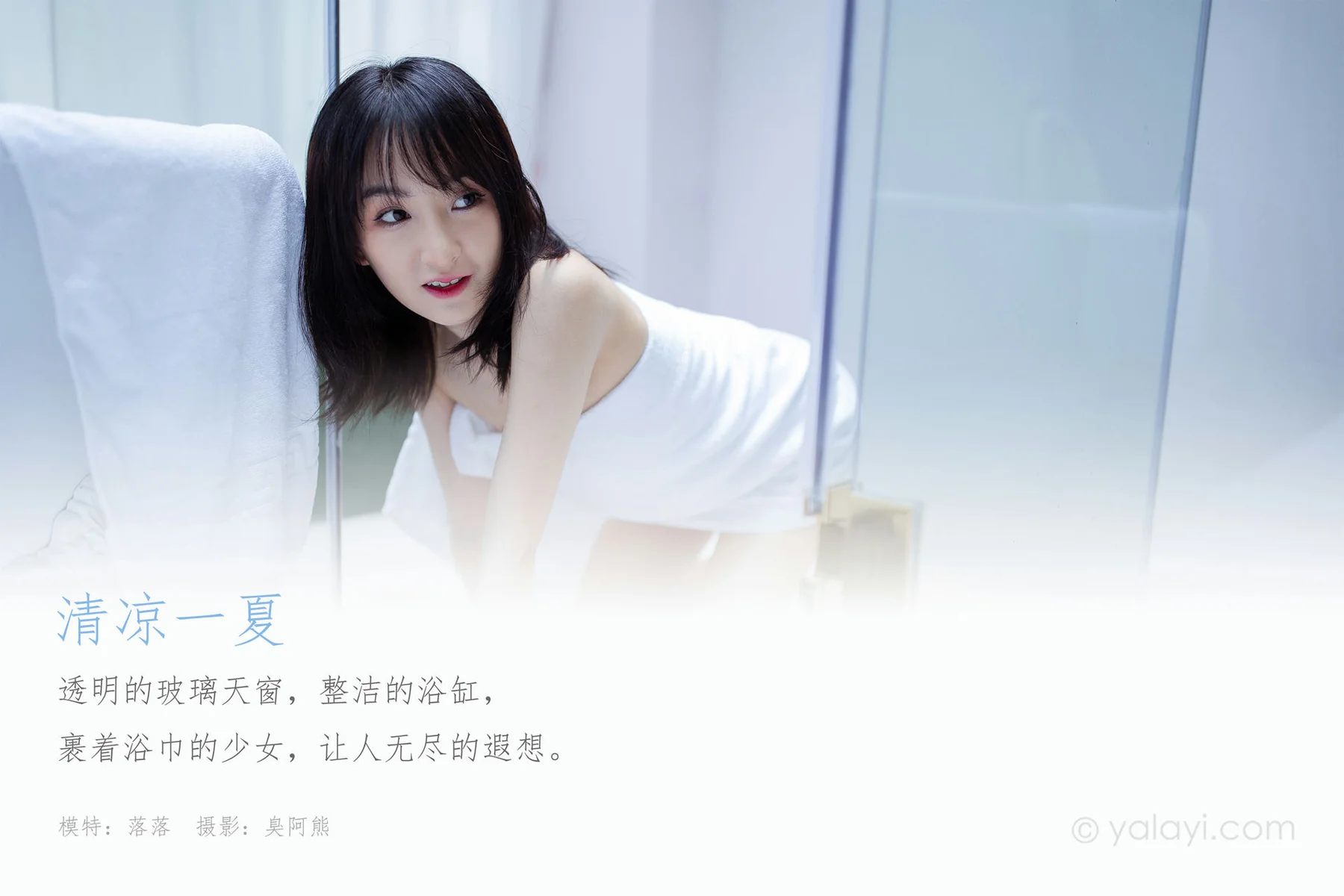 YALAYI 雅拉伊 Vol.683    海棠 《暧昧》 - 1