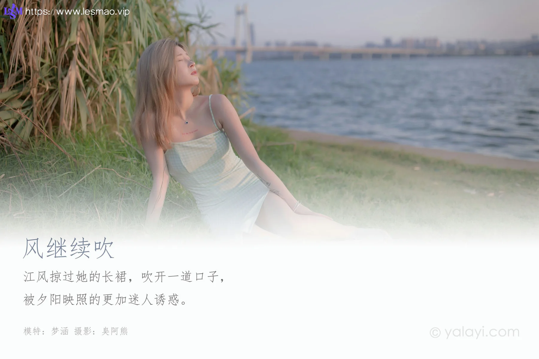 YALAYI 雅拉伊 Vol.709    梦涵《风继续吹》 - 1