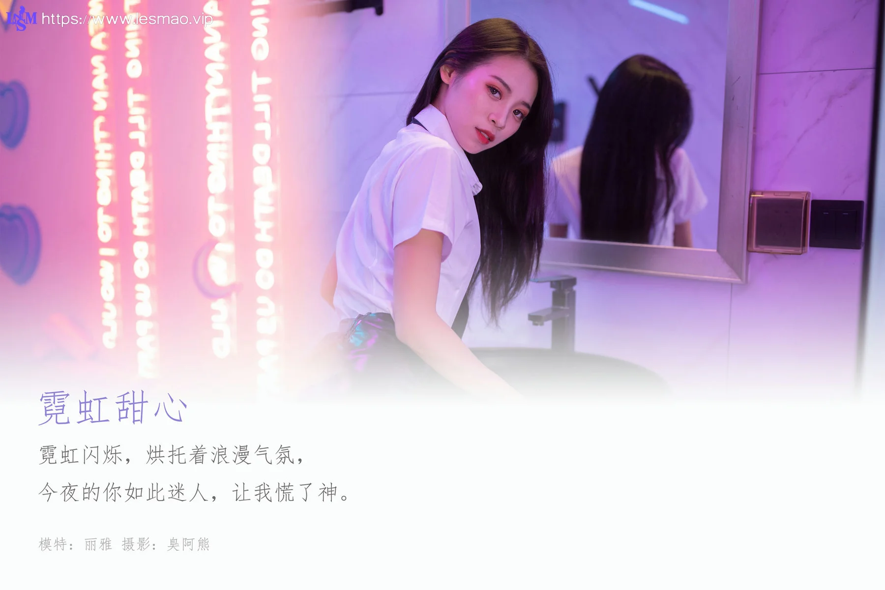 YALAYI 雅拉伊 Vol.721    丽雅 霓虹甜心 - 1