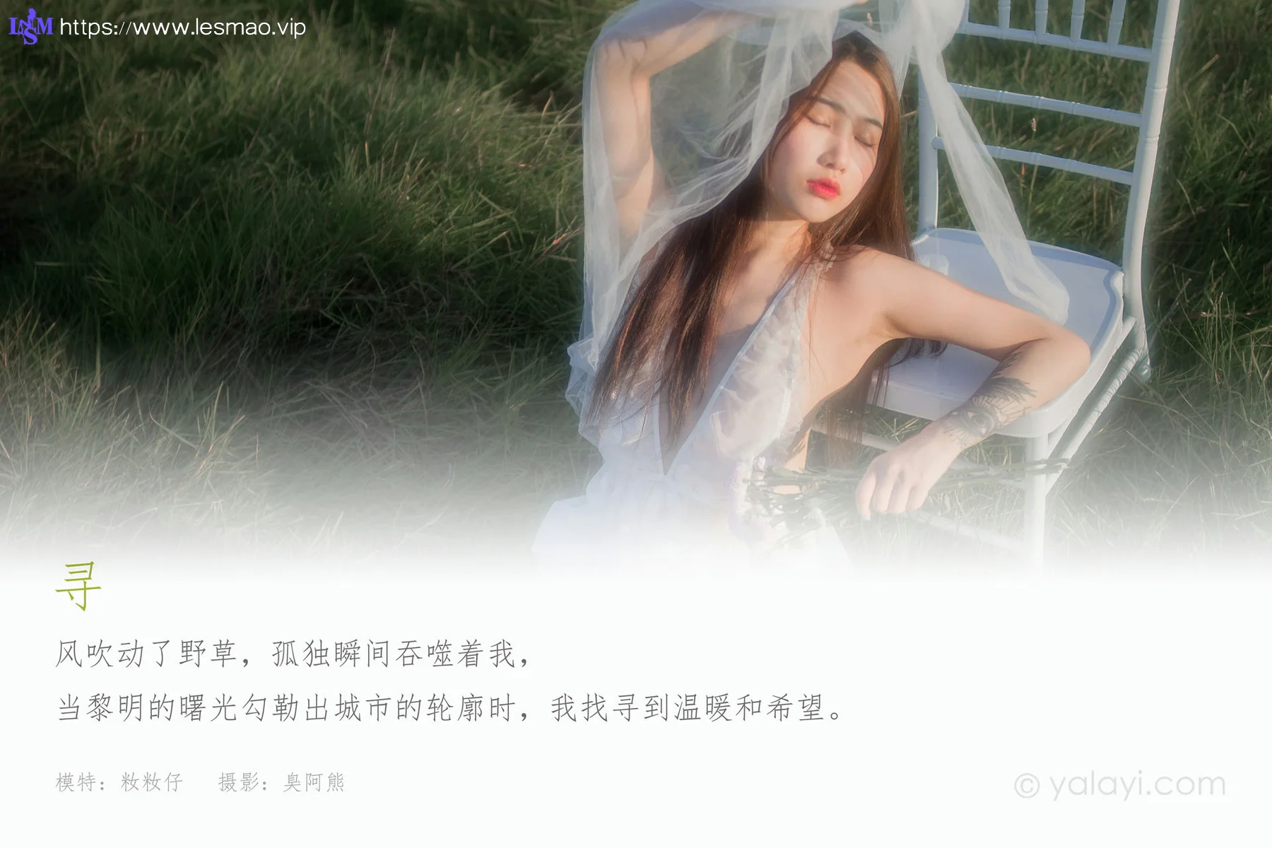 YALAYI 雅拉伊 Vol.730    籹籹仔 寻 - 1