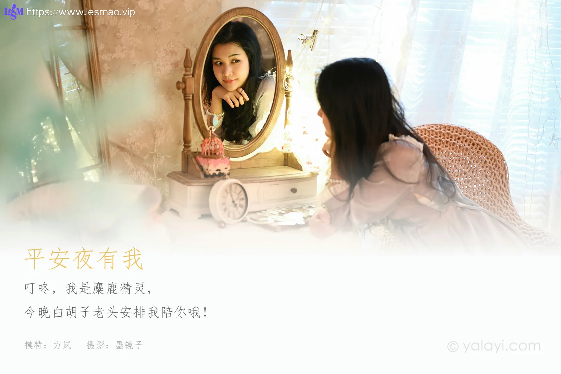 YALAYI 雅拉伊 Vol.742    虞艺 《失恋后》 - 1