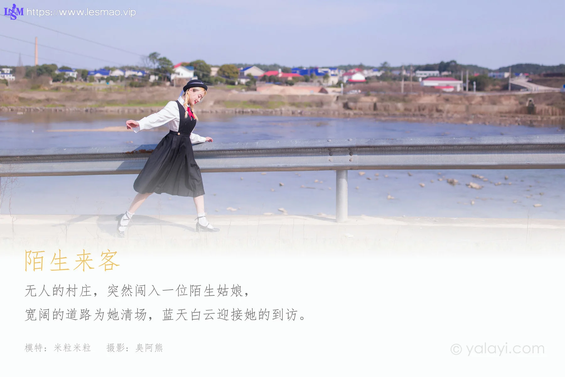 YALAYI 雅拉伊 Vol.765    米粒米粒 陌生来客 - 1