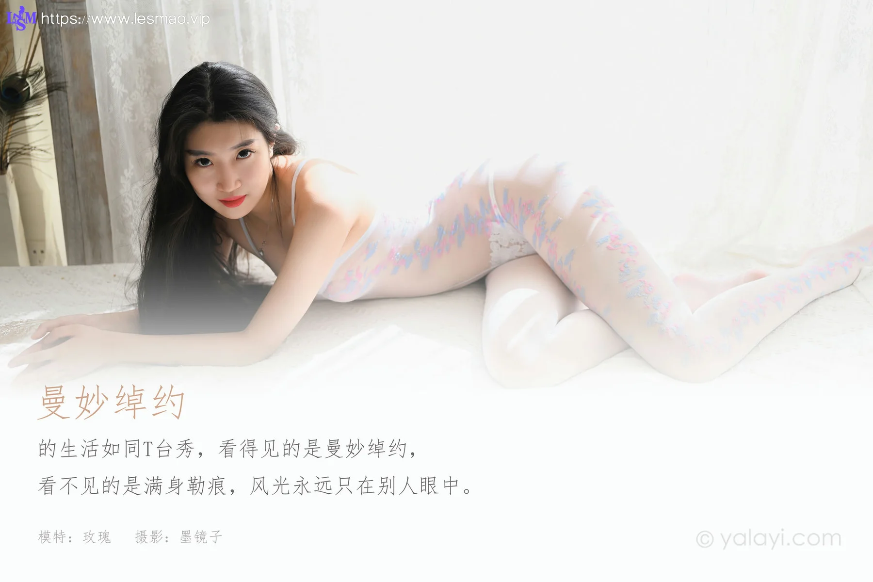 YALAYI 雅拉伊 Vol.816    玫瑰 曼妙卓越 - 1