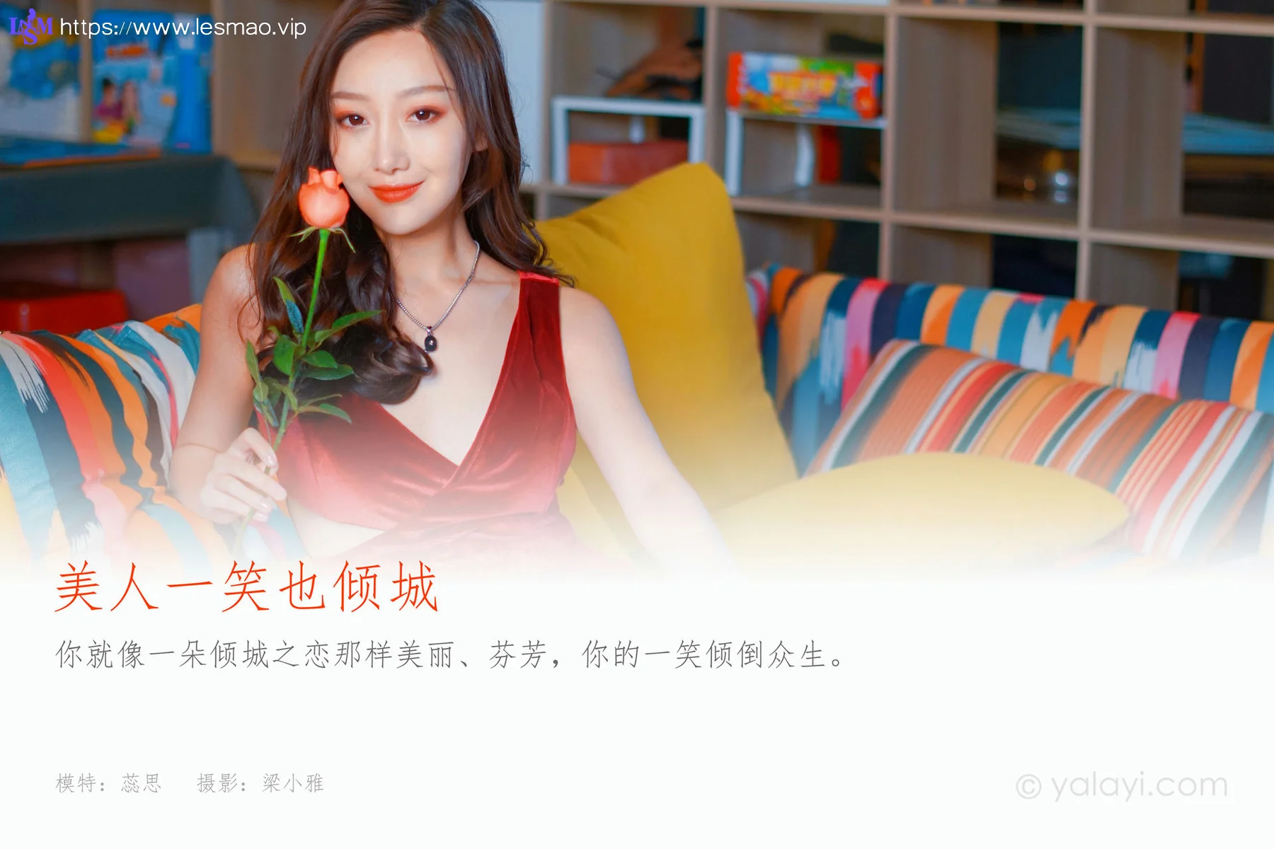 YALAYI 雅拉伊 Vol.850   蕊思 美人一笑也倾城 - 1