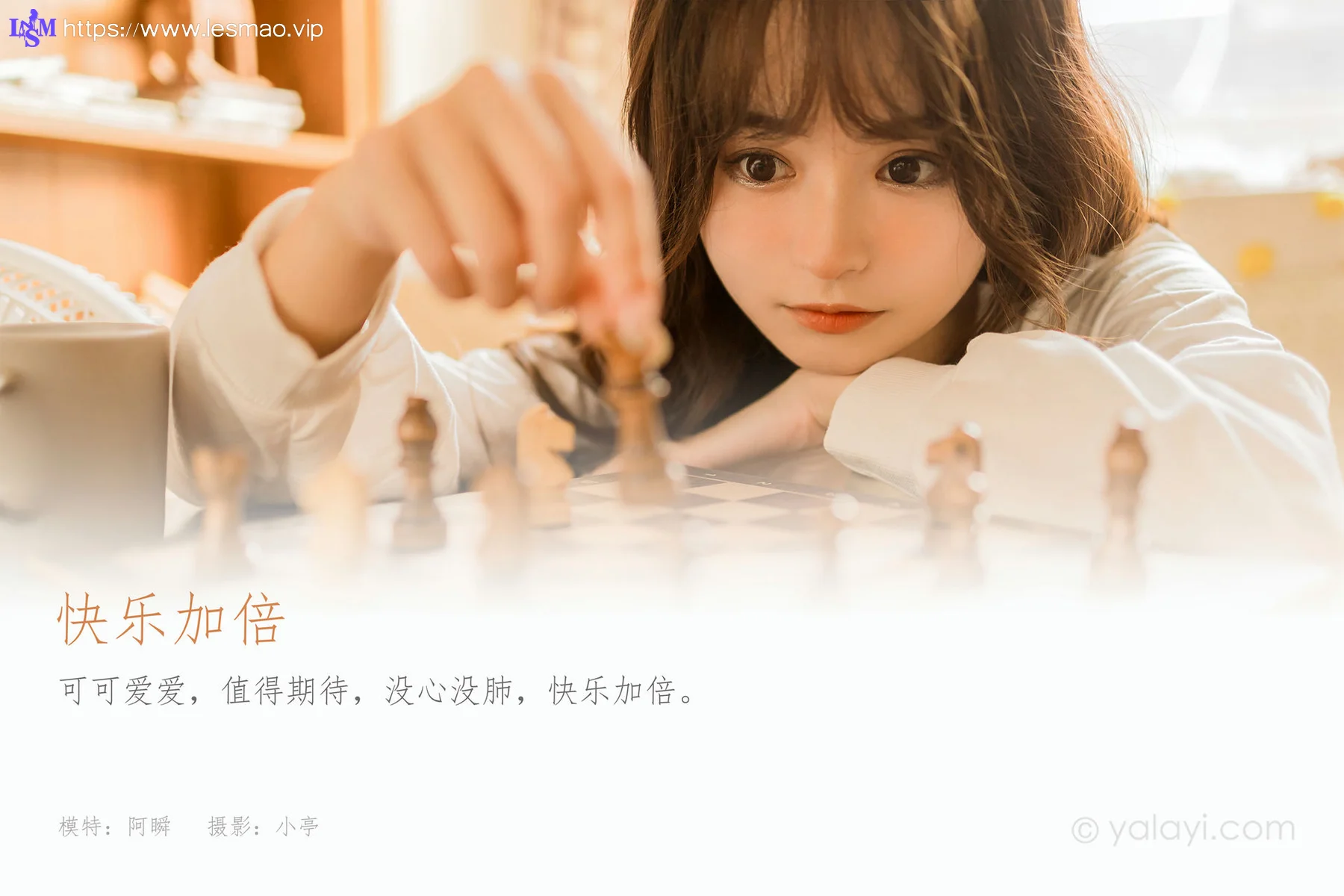 YALAYI 雅拉伊 Vol.895   阿瞬 快乐加倍 - 1