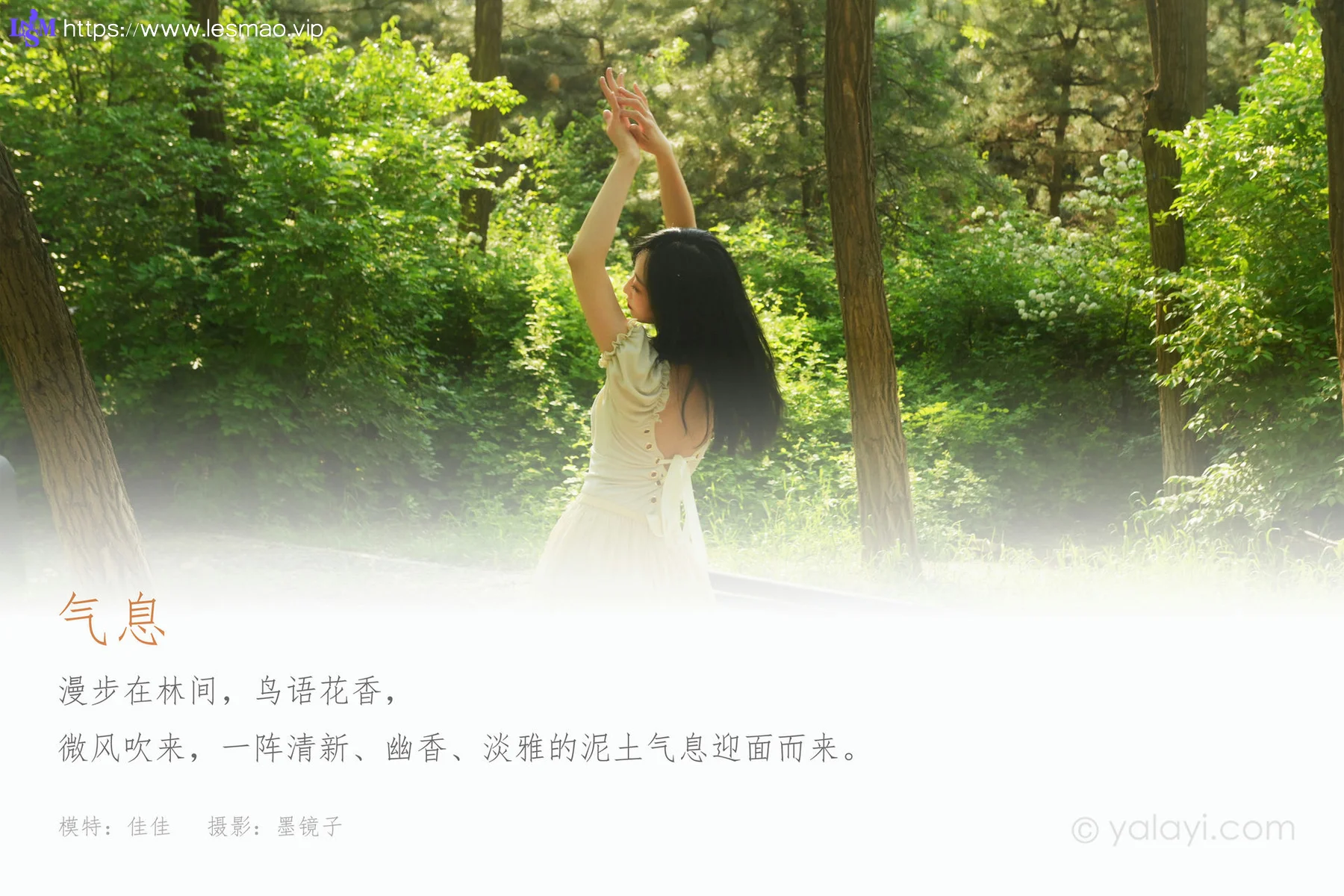 YALAYI 雅拉伊 Vol.903   佳佳 气息 - 1
