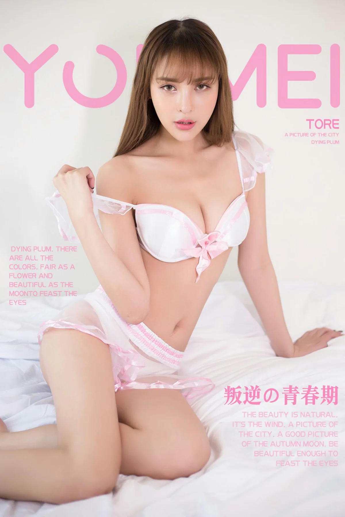 YOUMEI 尤美  MI 俏皮萝莉青春期 - 3