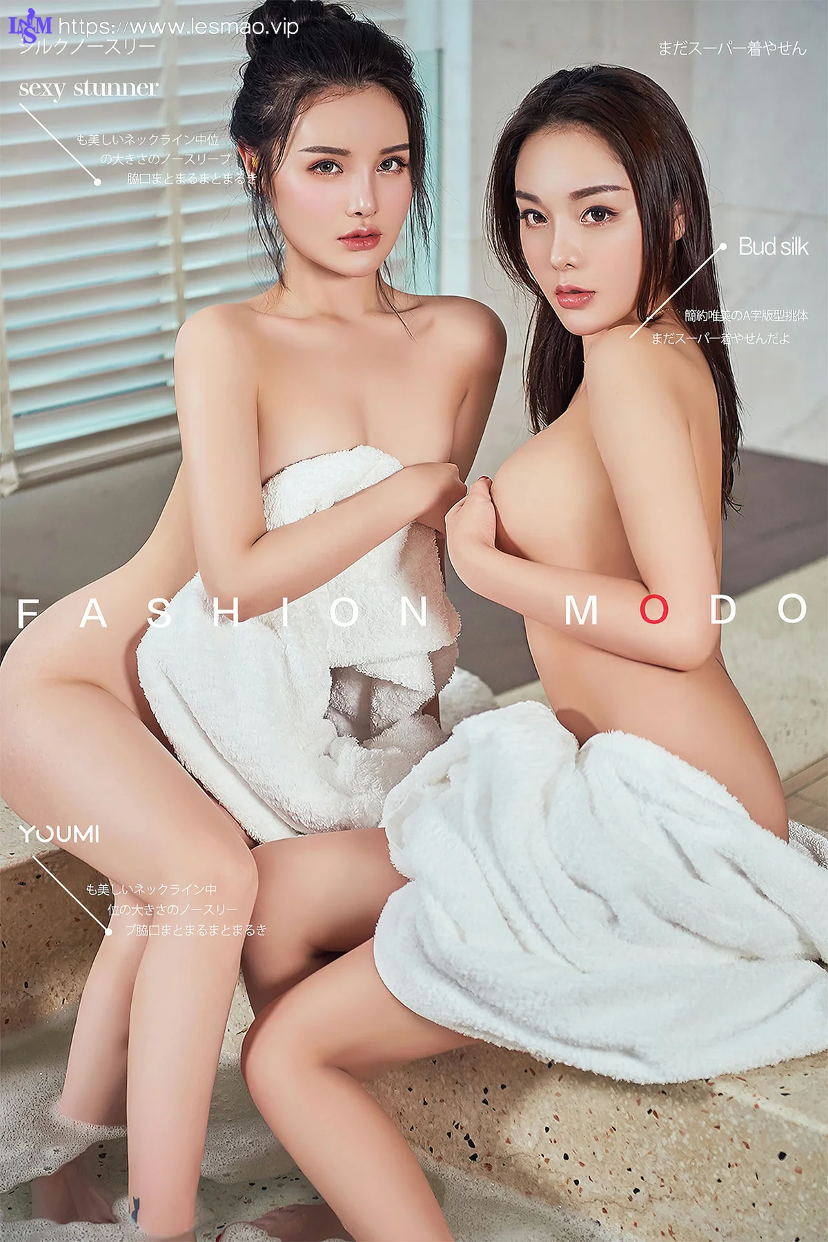 YOUMEI 尤美 合辑 陈宇曦 和 陈圆圆 - 3