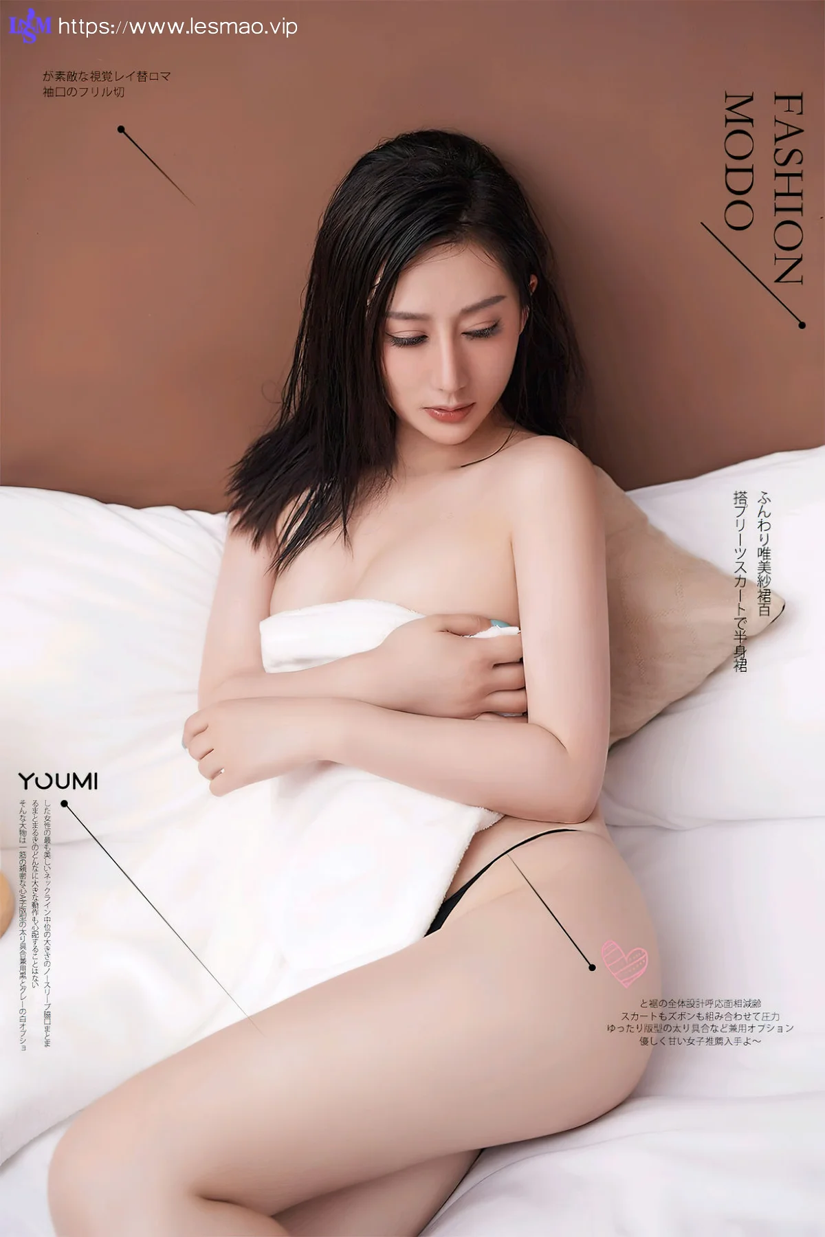 YOUMEI 尤美  2022-09-03-1 苏小蔓 浴巾出浴 - 1