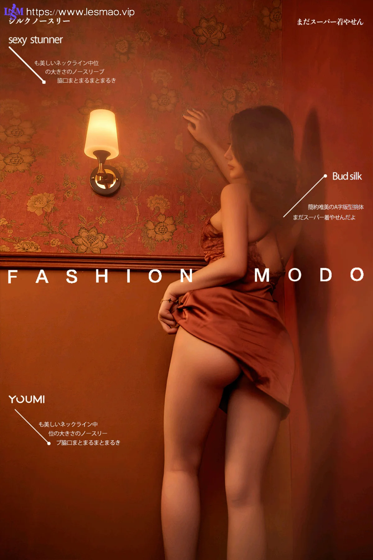 YOUMEI 尤美  2022-11-09-1 沈善熙 性感睡裙 - 1