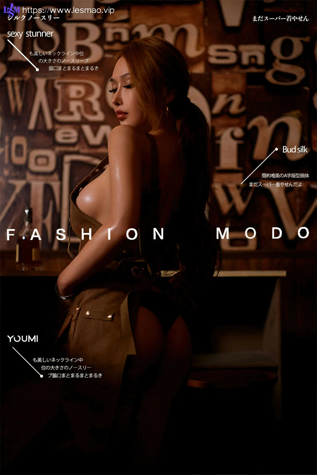 YOUMEI 尤美  2022-12-15 李承美 酒吧女郎 - 1