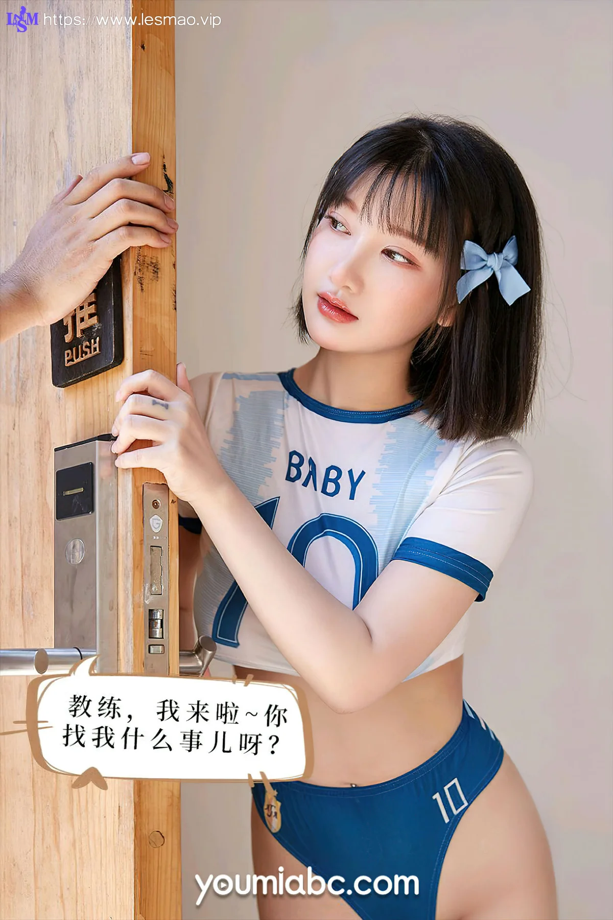 YOUMEI 尤美  2023-01-14 尹儿 短发俏皮少女 - 2